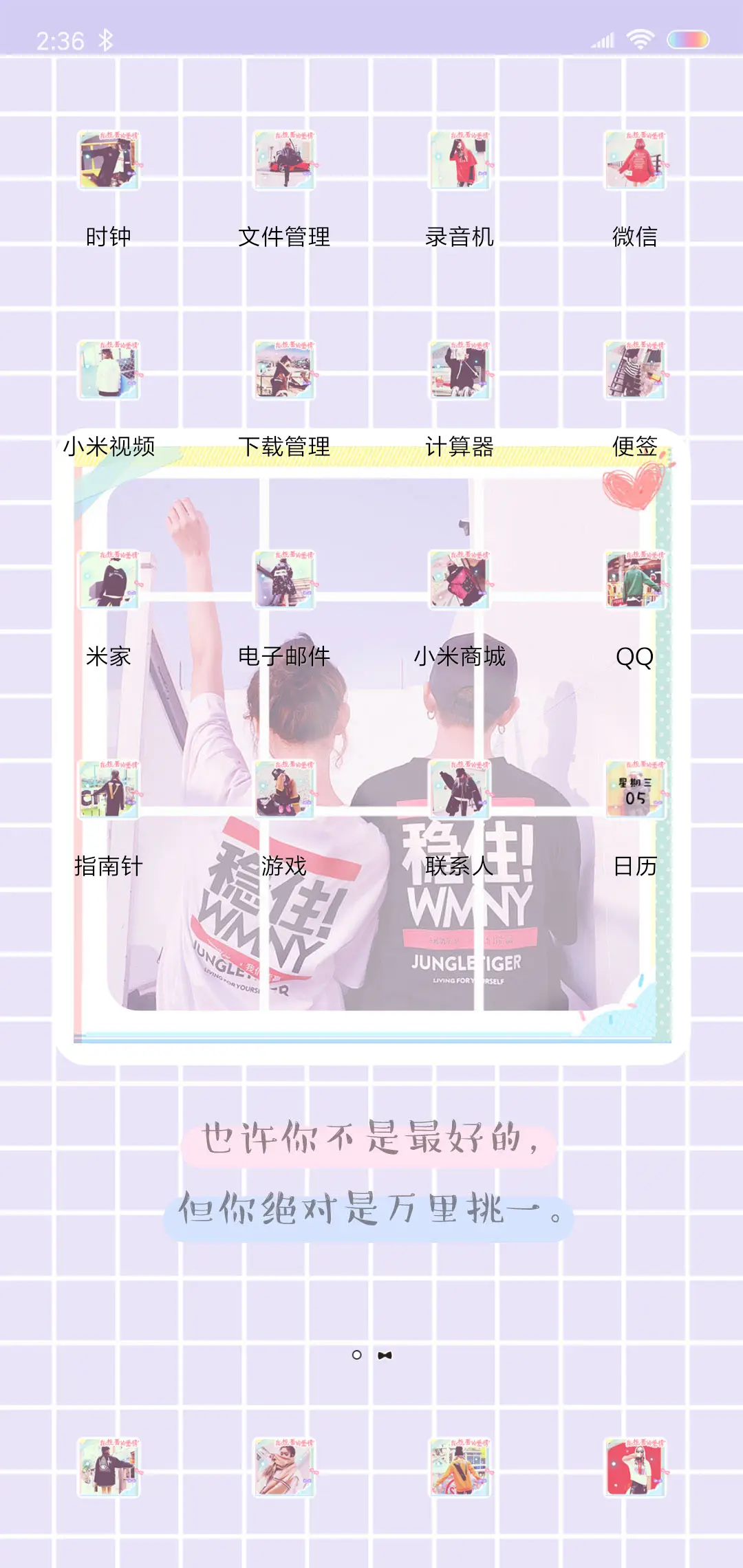 借我余生 男版 - Screenshot 3