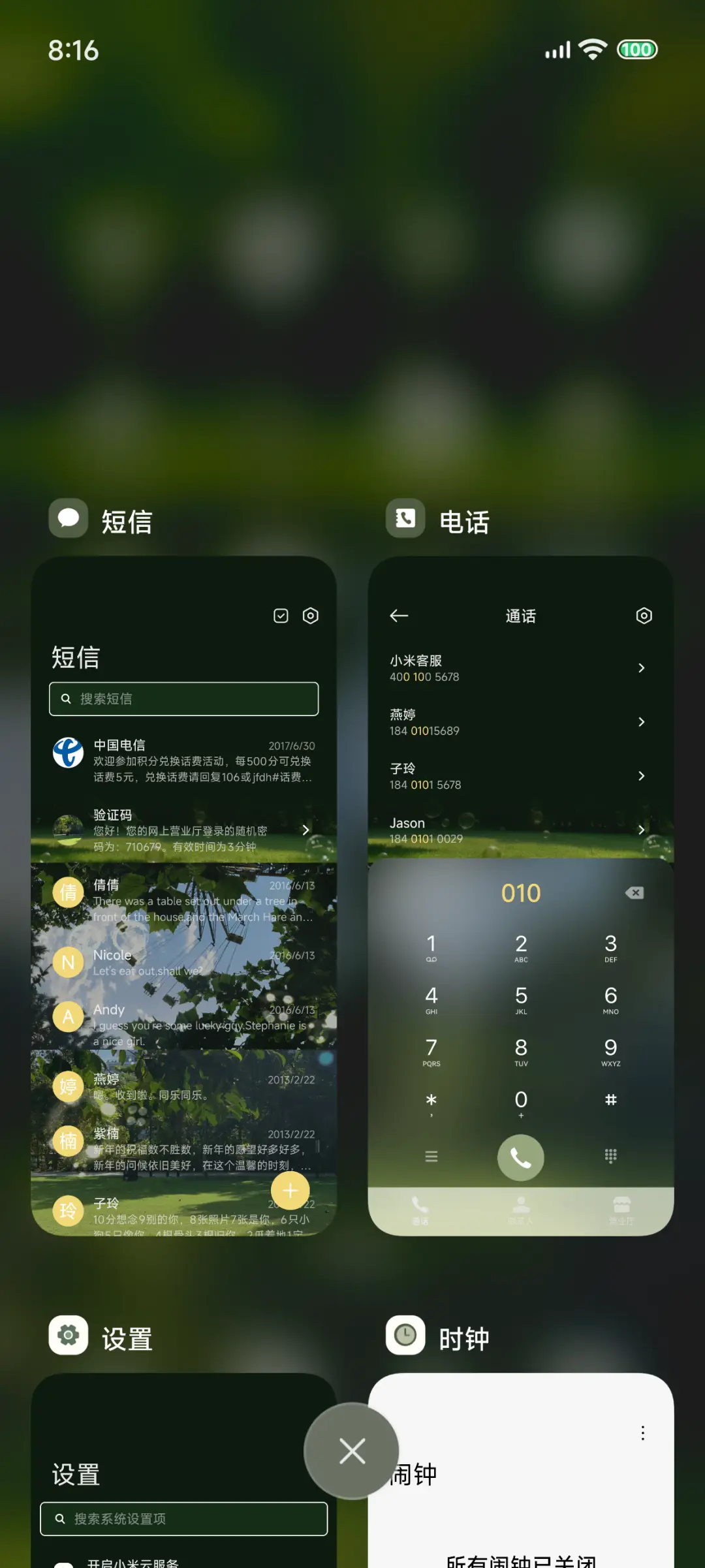 Pro 自由的盛夏 - Screenshot 7