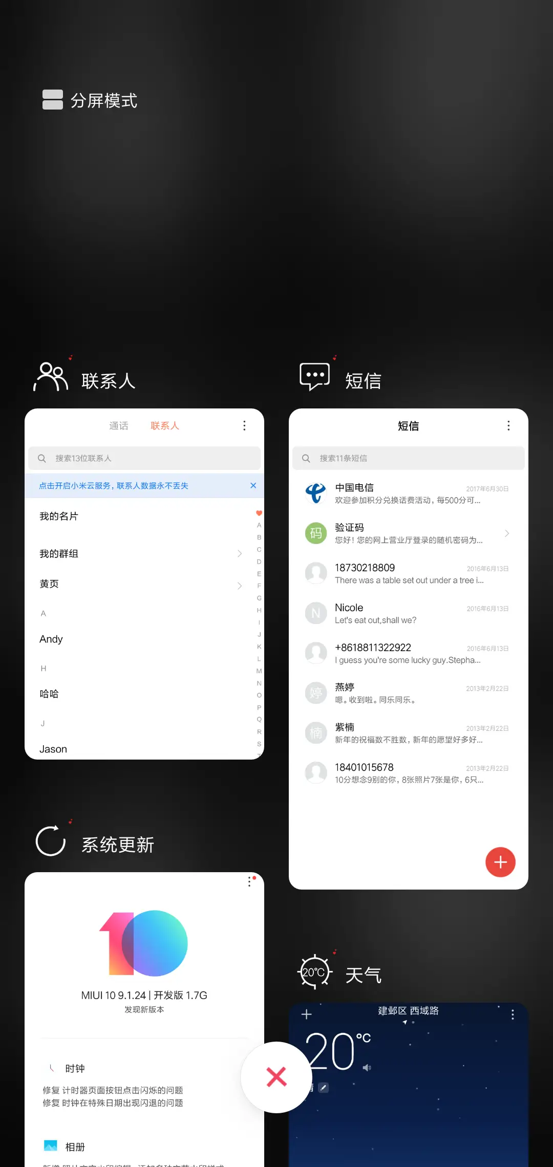 多图轮播 私人定制 - Screenshot 4