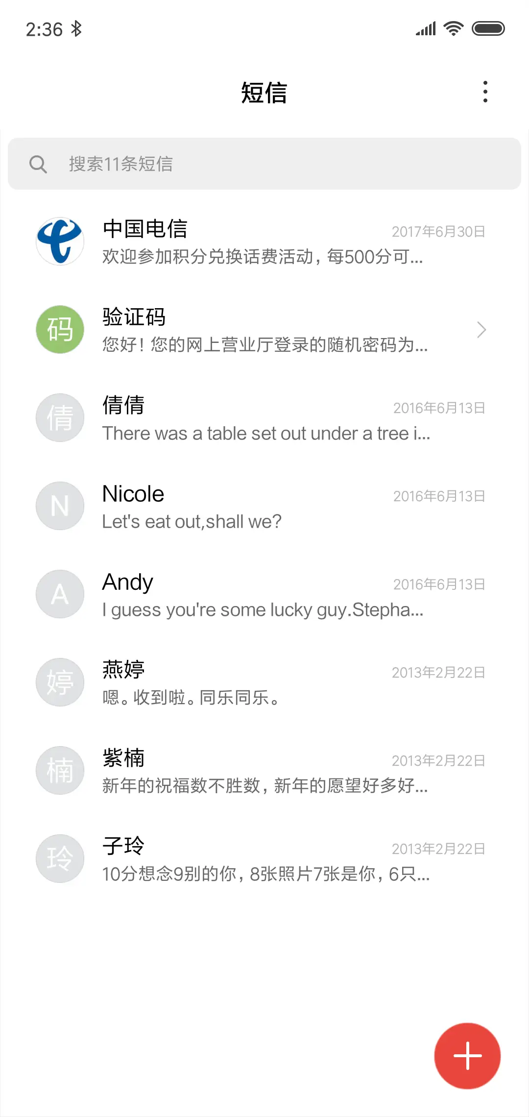 多图轮播 私人定制 - Screenshot 7