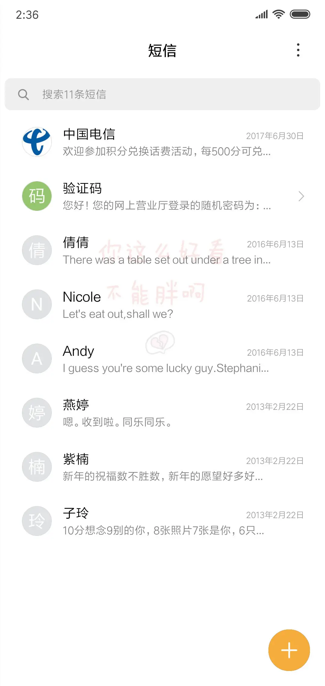 你不能胖啊 - Screenshot 7