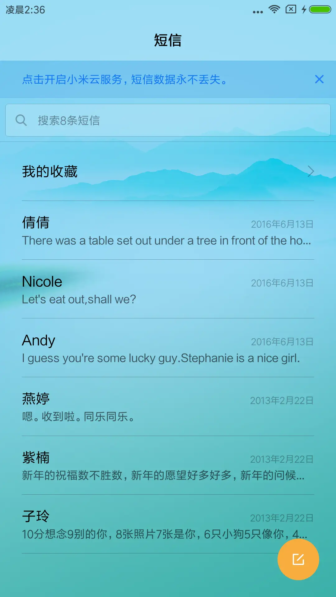 孤舟·鹤影 - Screenshot 7