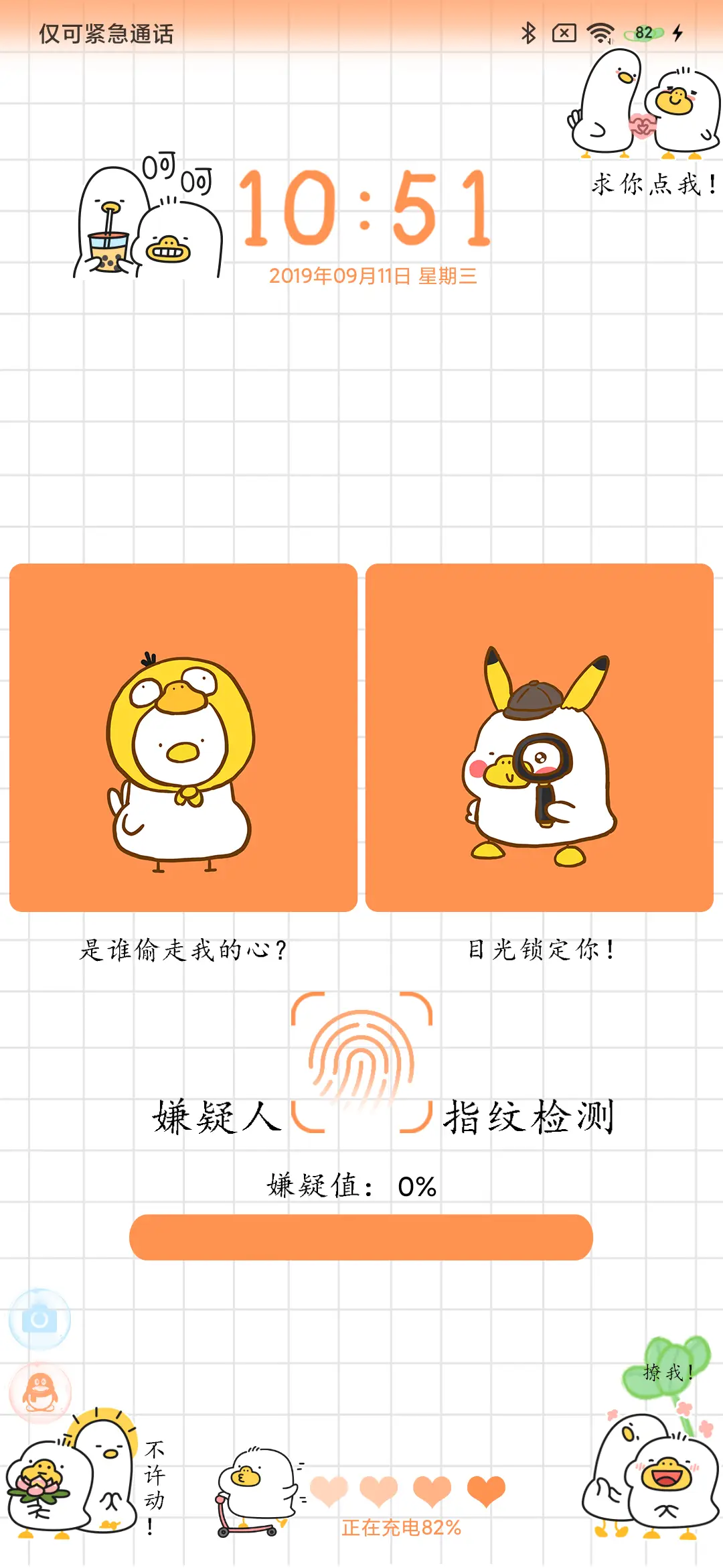 小鸽鸽鸭小偷别走