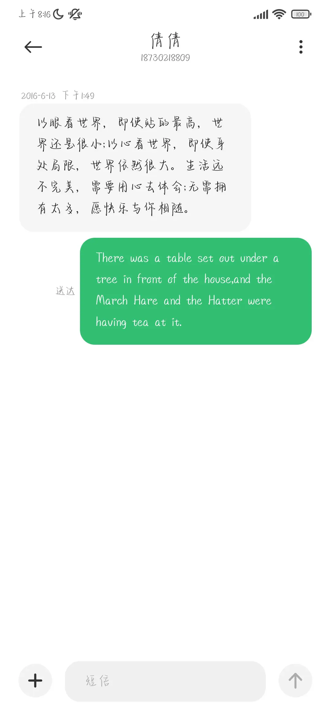 言不由衷是心动开始 - Screenshot 3