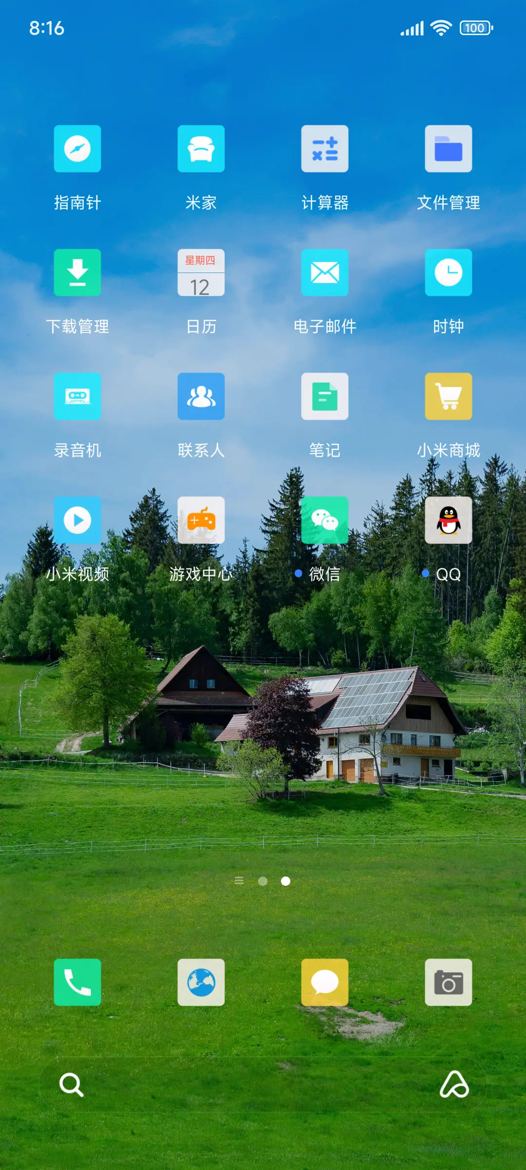 护眼家乡美 - Screenshot 3