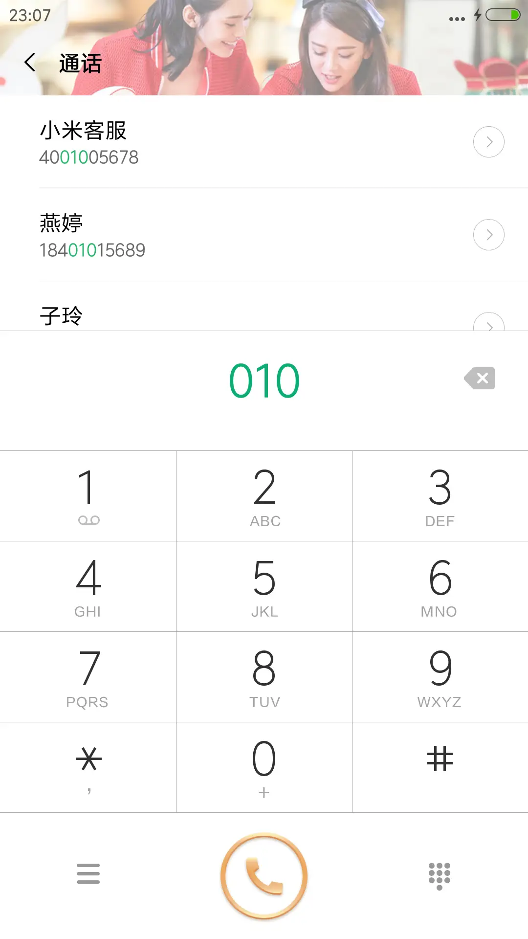 爱吃炸丸的陈乔恩“我们来了” - Screenshot 6