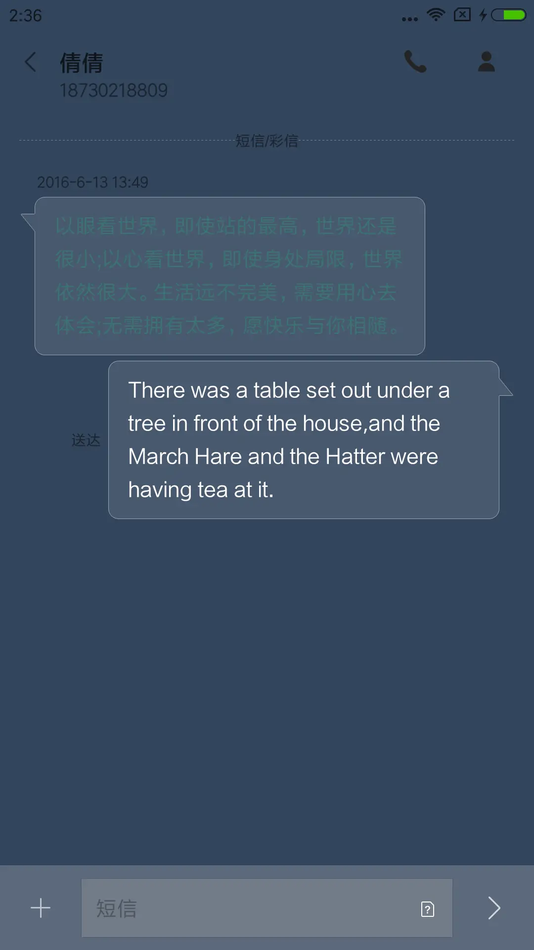 C 爱就一起 - Screenshot 8