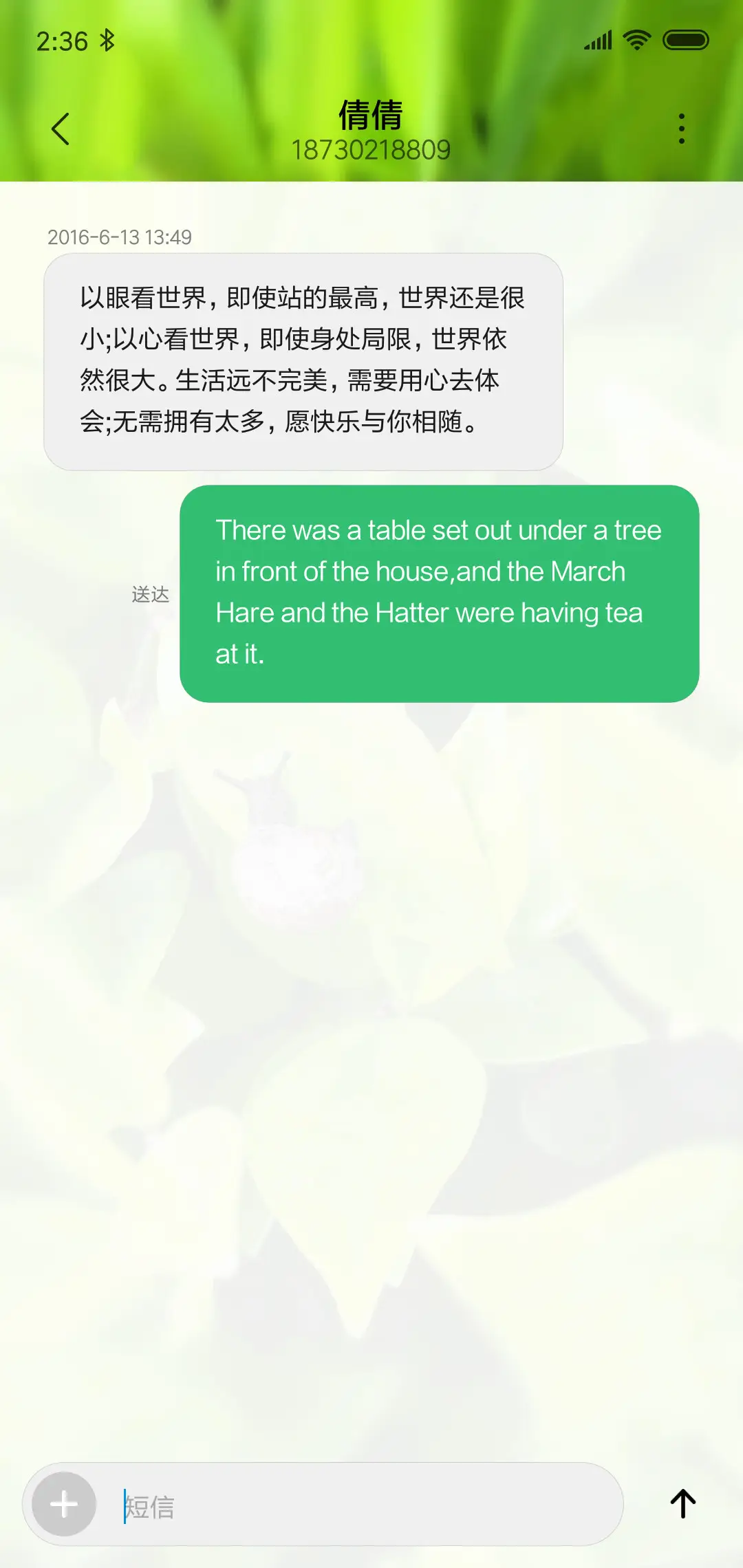 雨后护眼蜗牛 - Screenshot 8