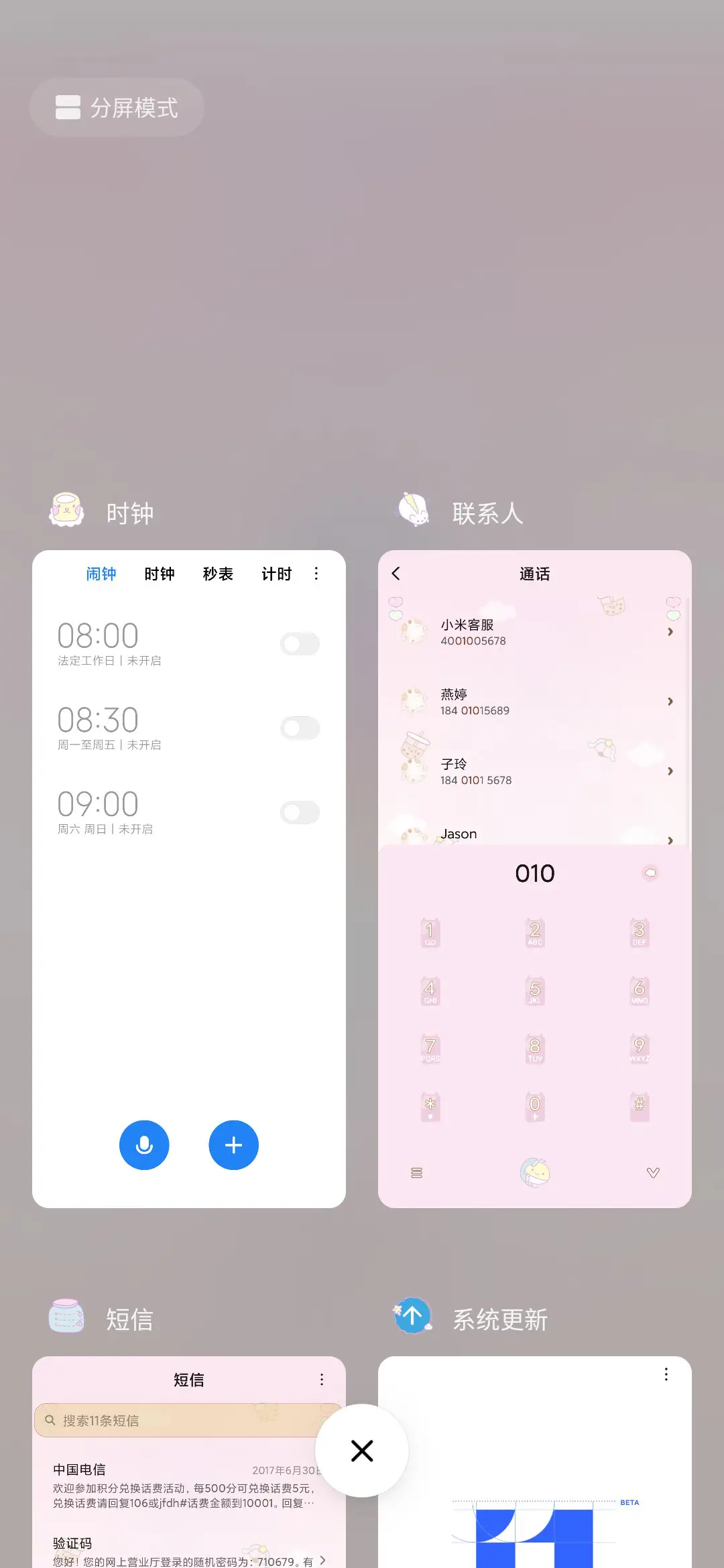 甜心少女young - Screenshot 4