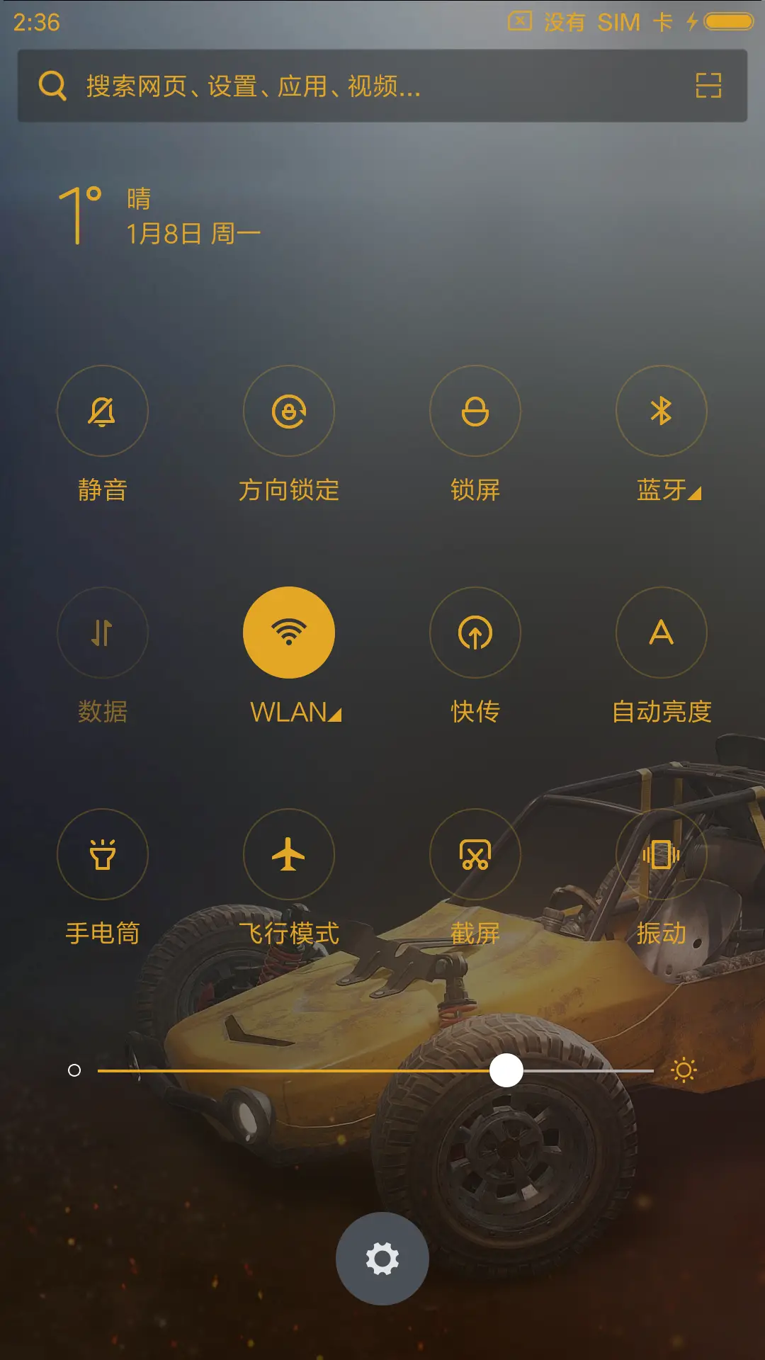 大鸡大利 - Screenshot 5