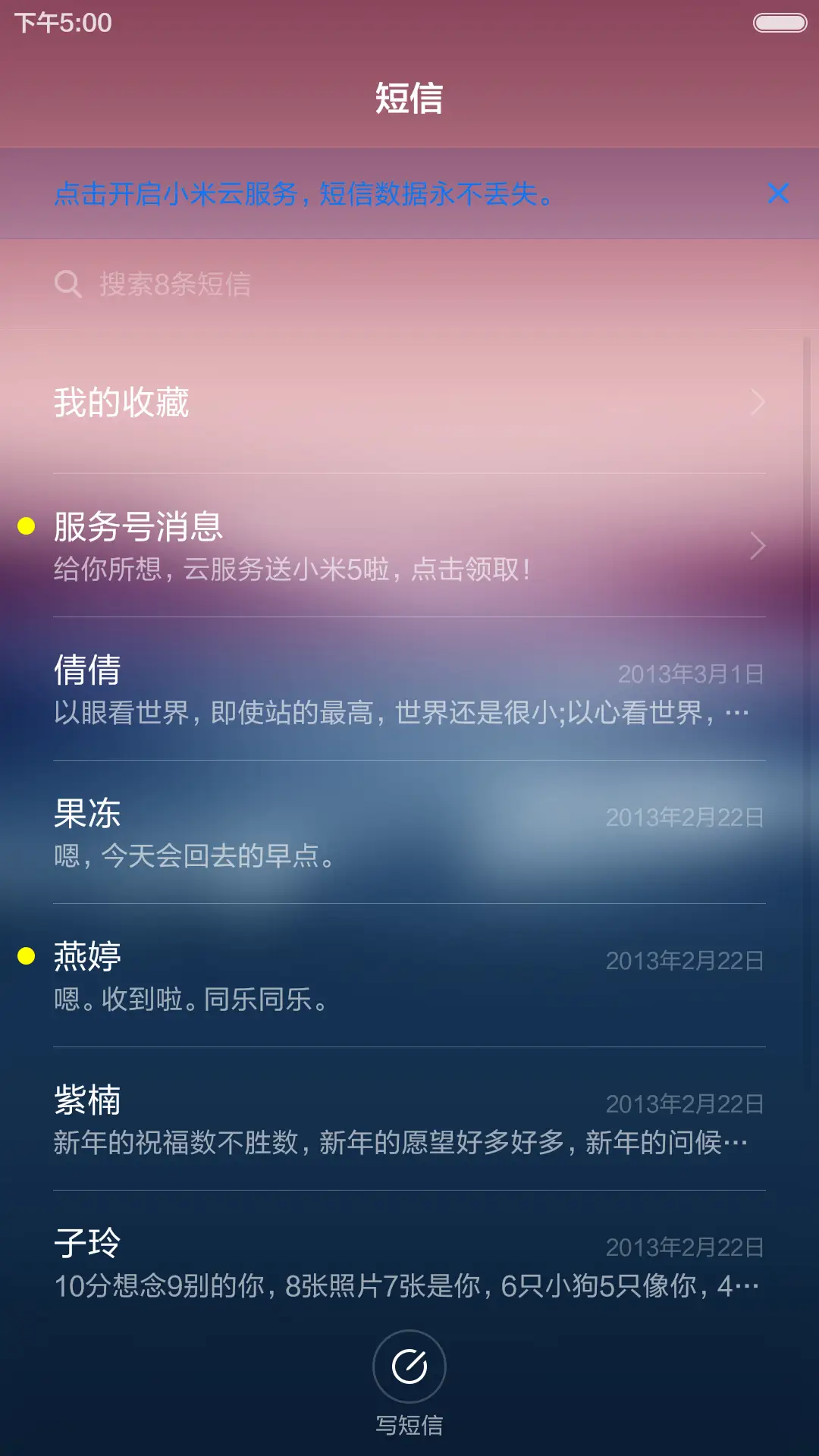 山野（兼容手环解锁） - Screenshot 7