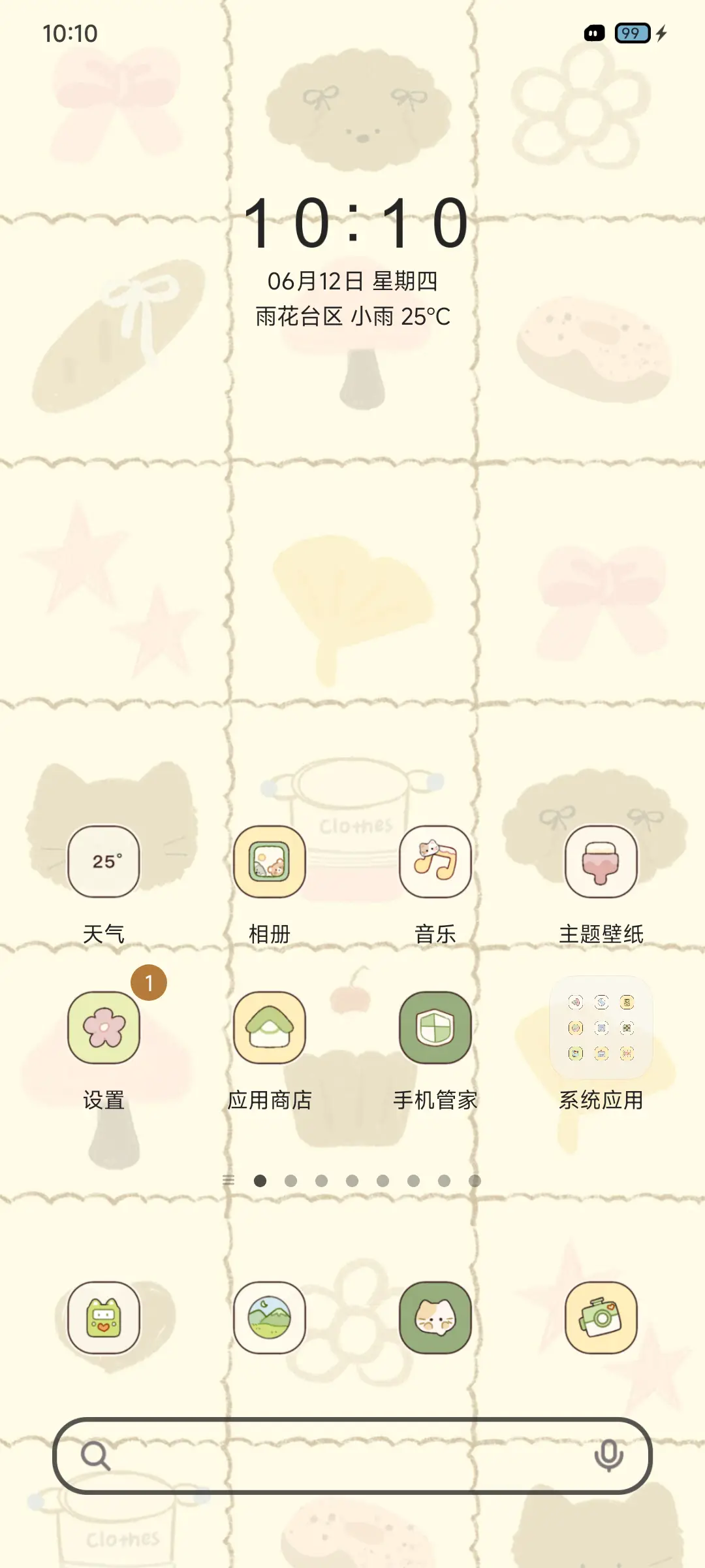 拼布小动物 - Screenshot 3