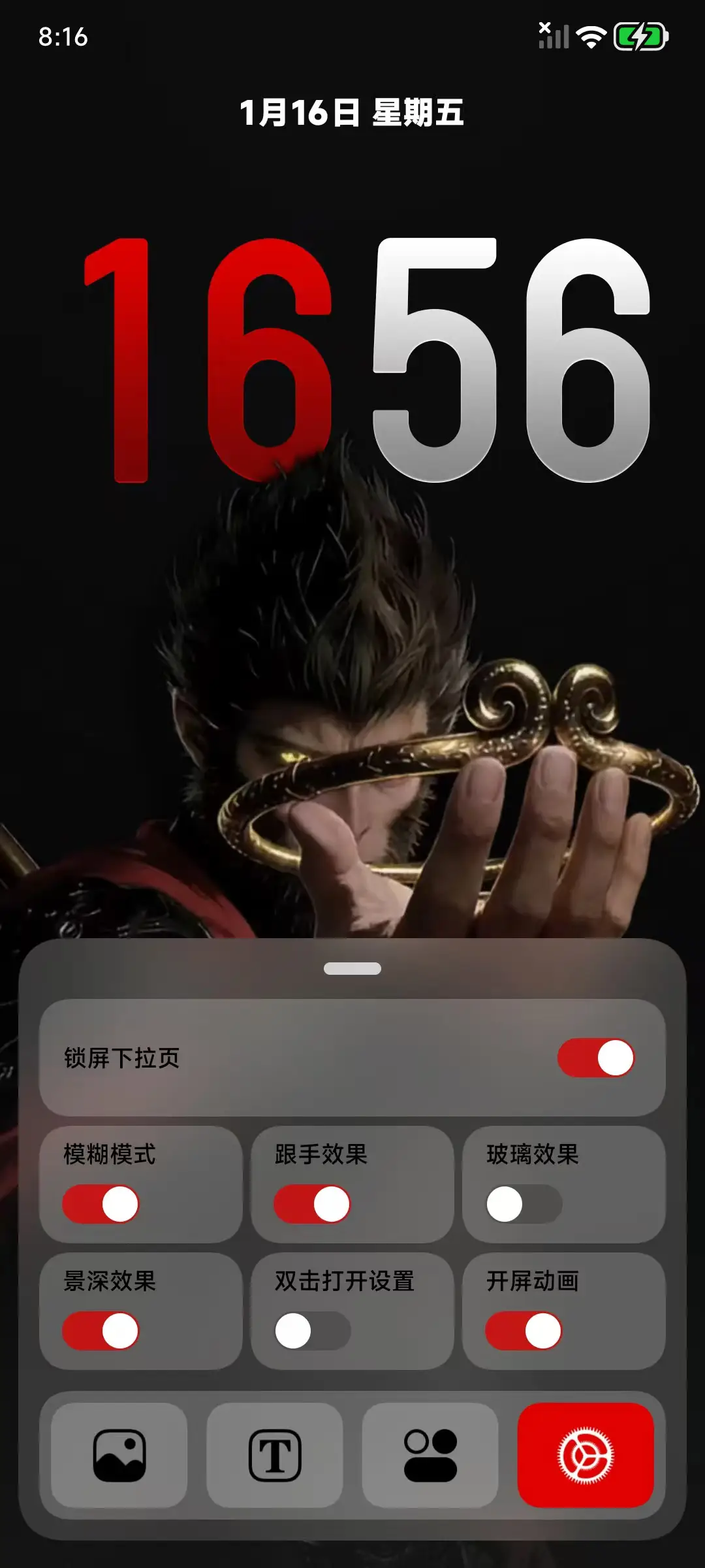 一念 - Screenshot 5