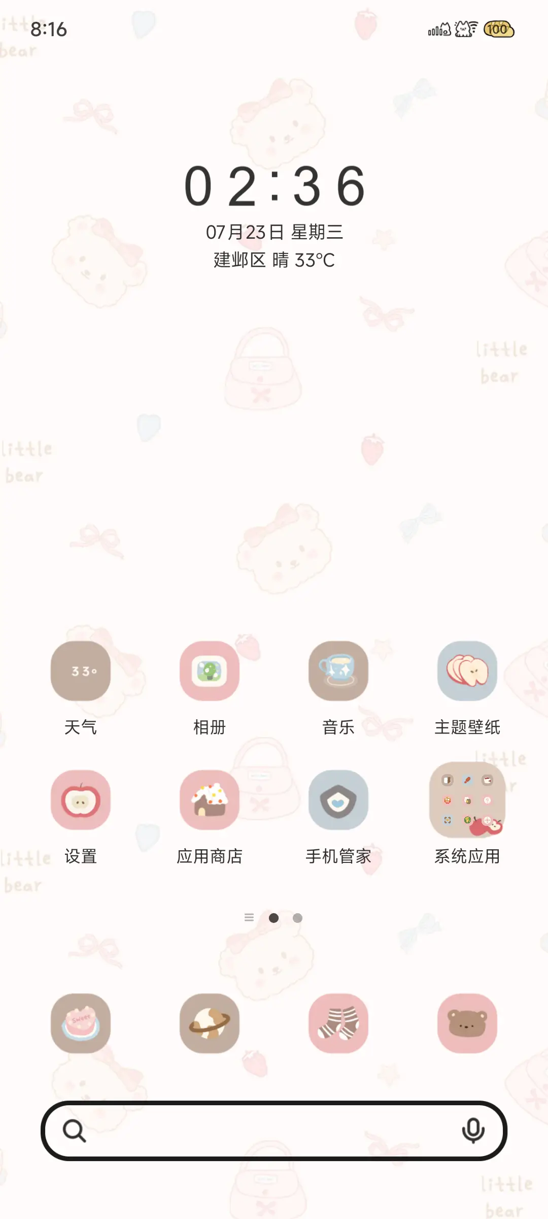 os 甜熊蛋糕小物 - Screenshot 3