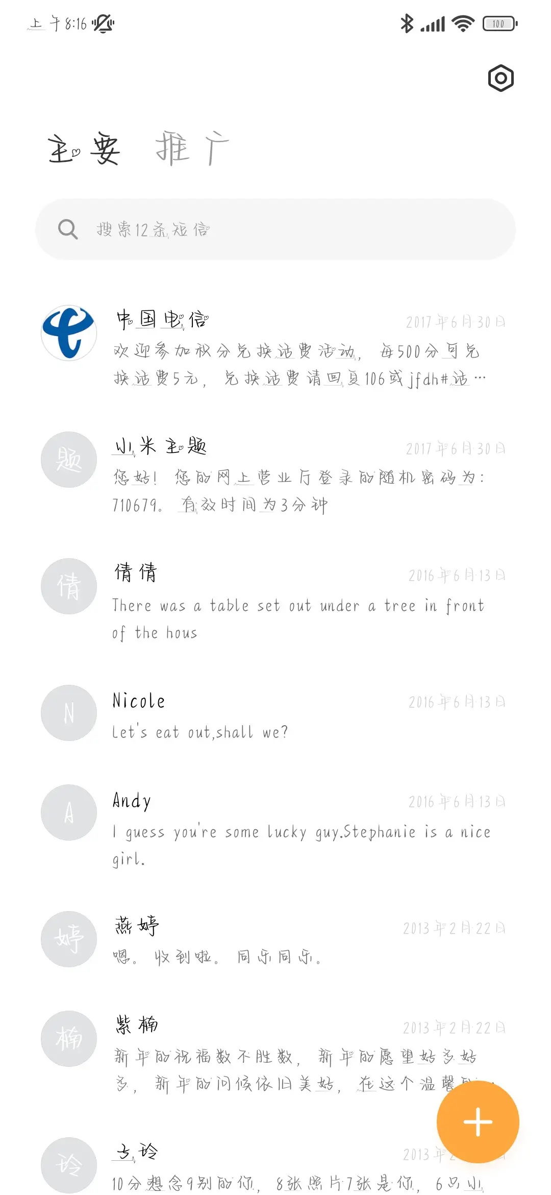 我在梧桐街道等你 - Screenshot 3