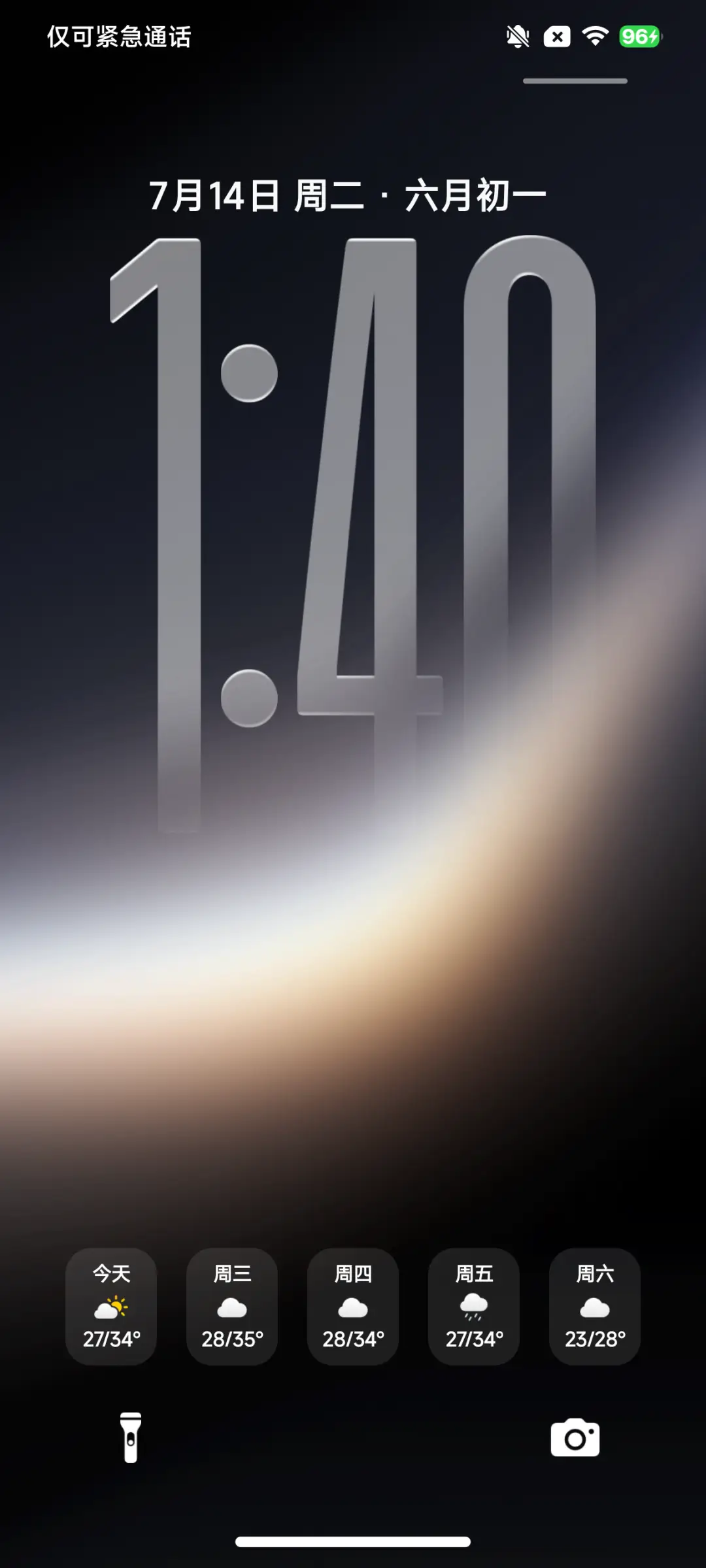 果风26轻享版 THEME for Xiaomi MIUI HyperOS