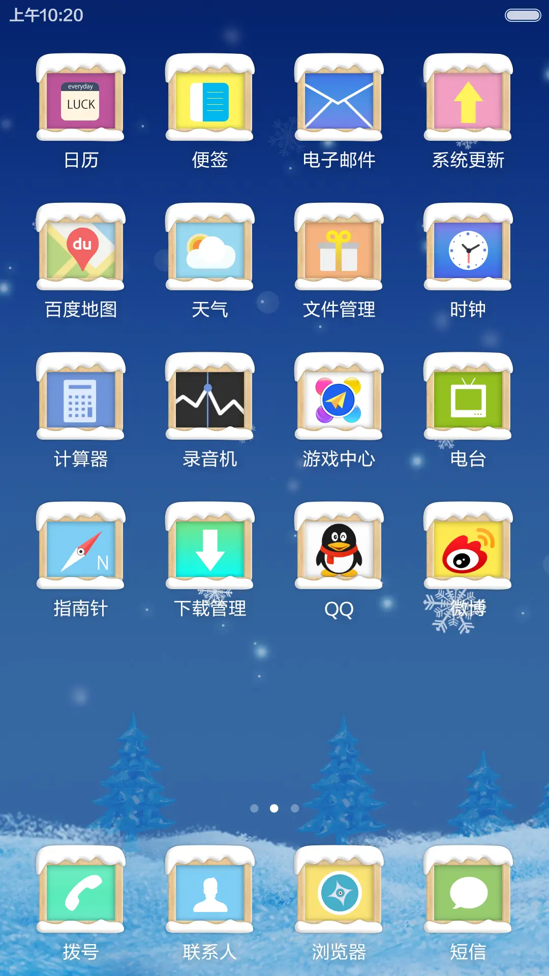 冬·故事（会下雪的主题+三锁屏+音乐锁屏+动态锁屏动态桌面） - Screenshot 4