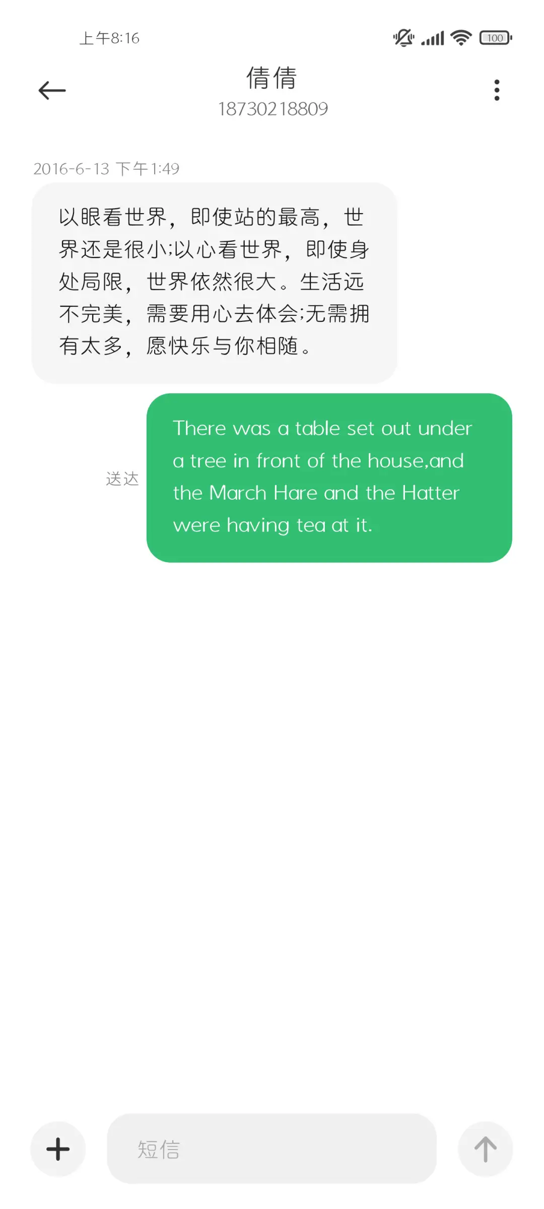 阅读专用细黑体 - Screenshot 4