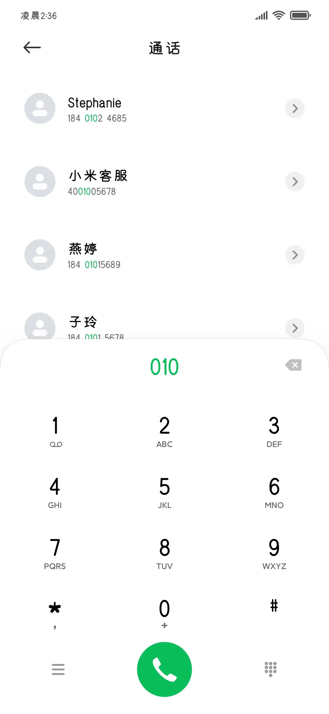 麦麦脆薯格手写体 - Screenshot 2