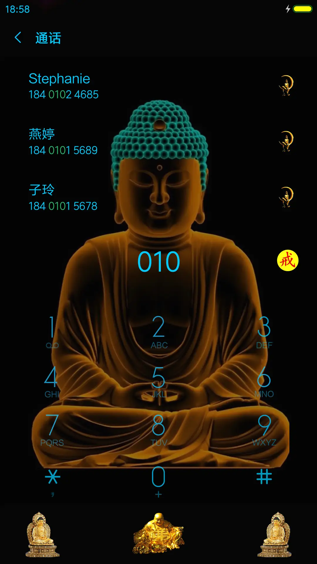 功德无量佛 - Screenshot 6