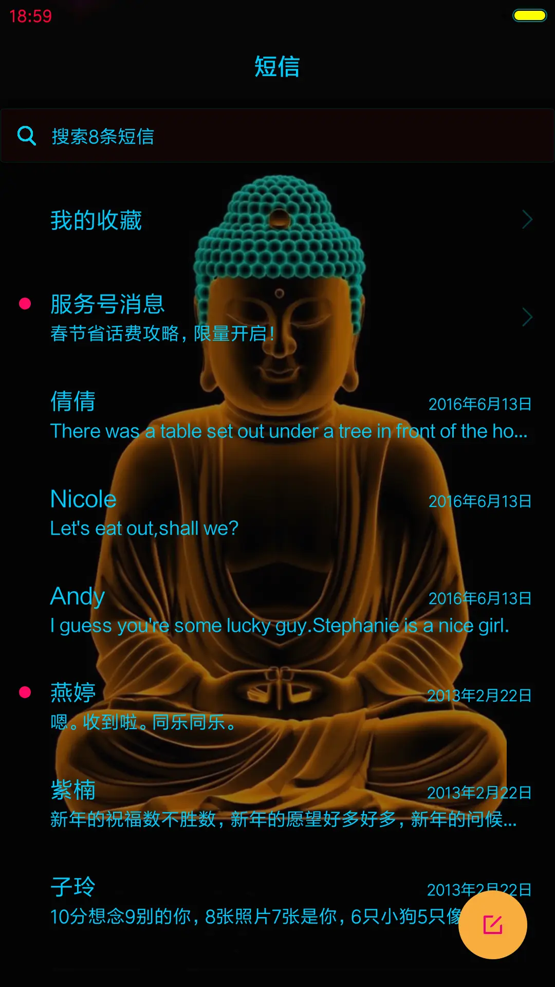 功德无量佛 - Screenshot 7