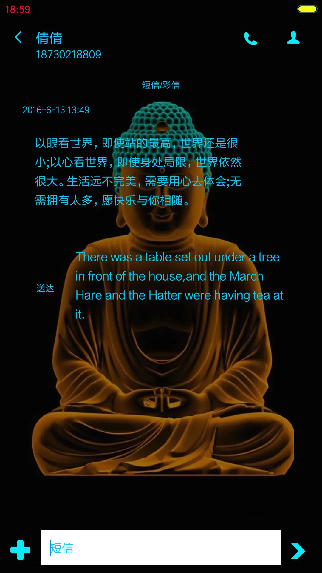 功德无量佛 - Screenshot 8