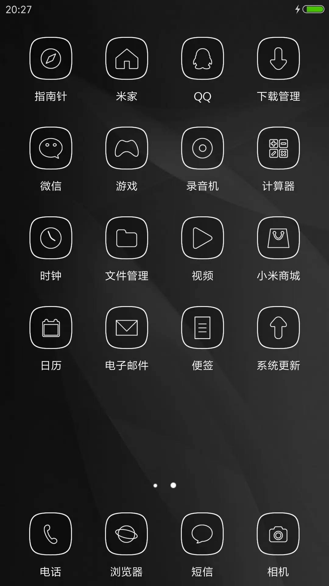 商务质感黑 - Screenshot 3