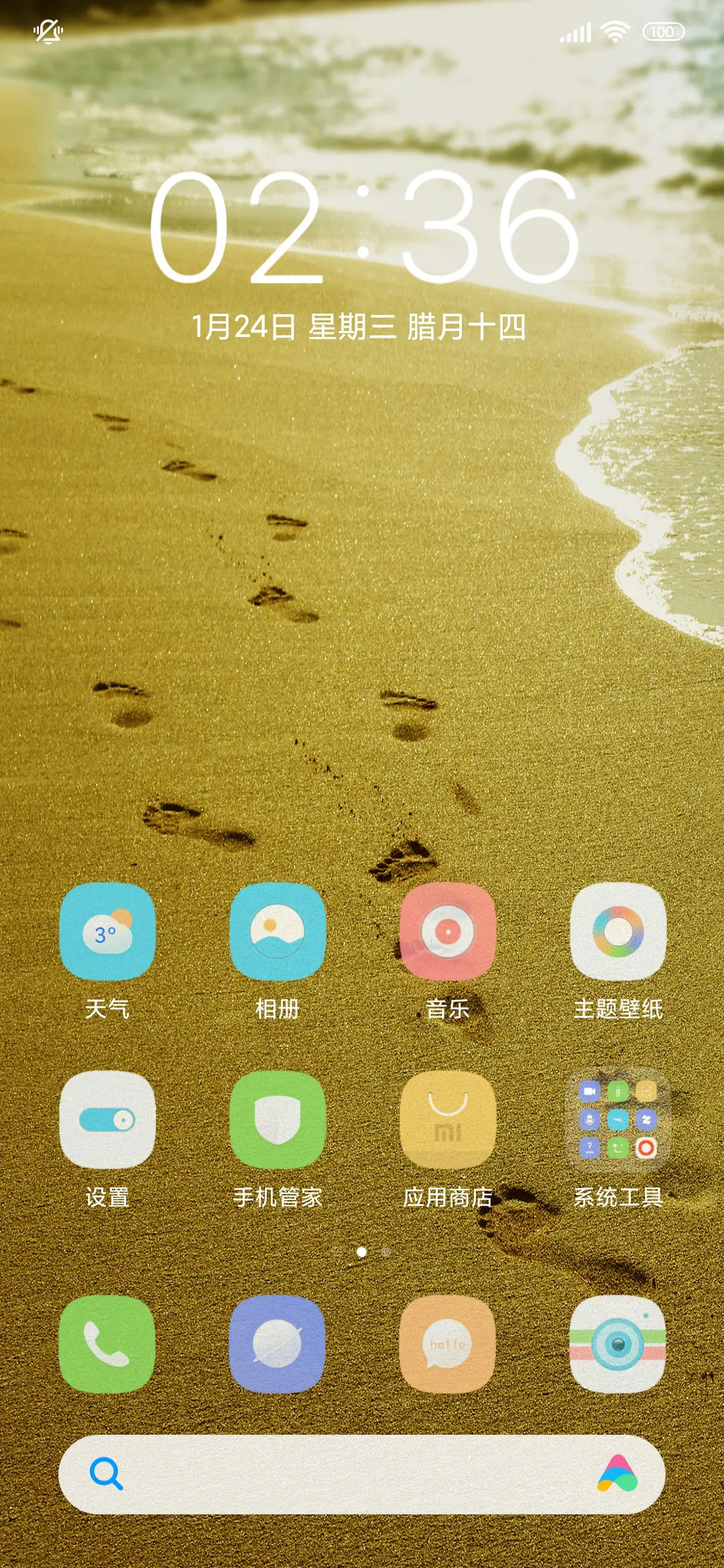 黄金足迹 - Screenshot 2