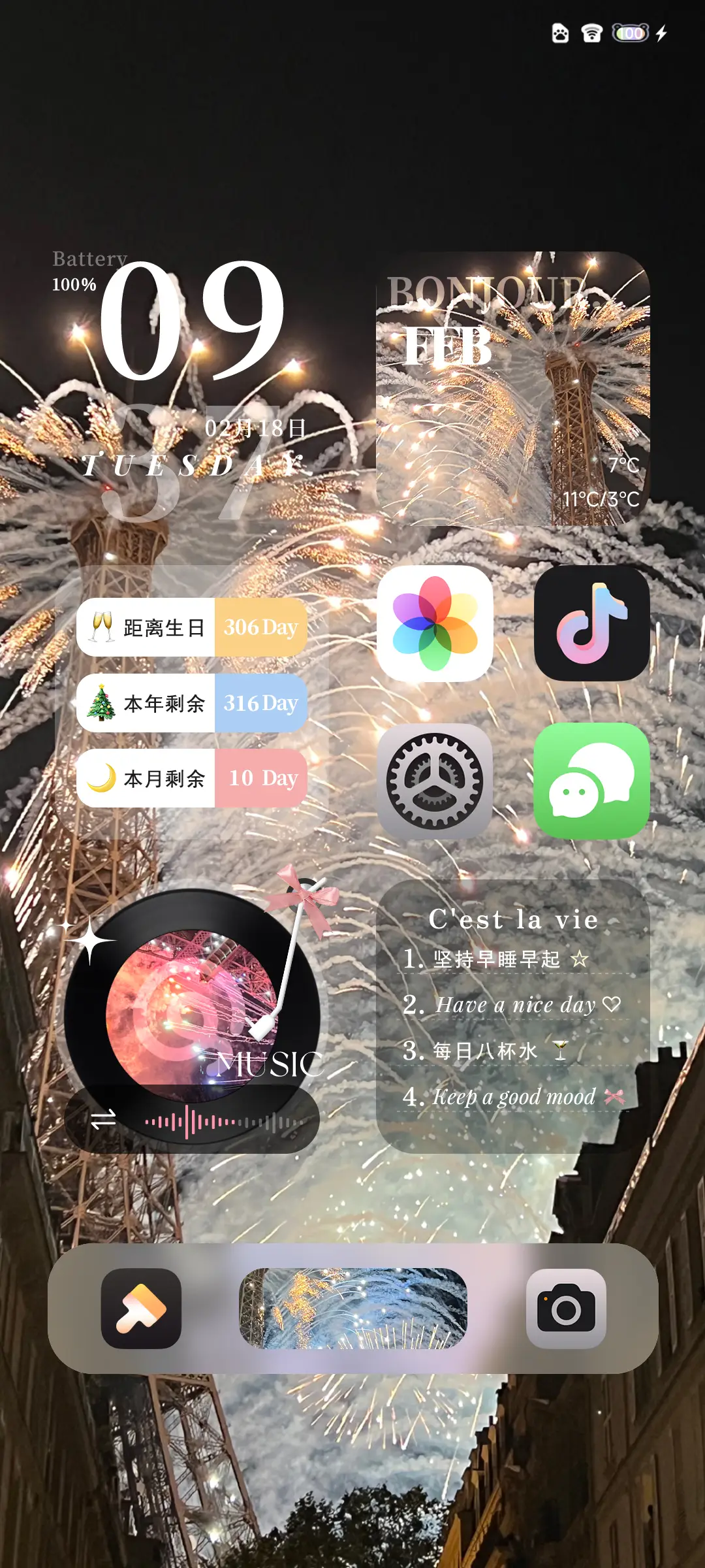 烟火灿烂 亦如梦 - Screenshot 2