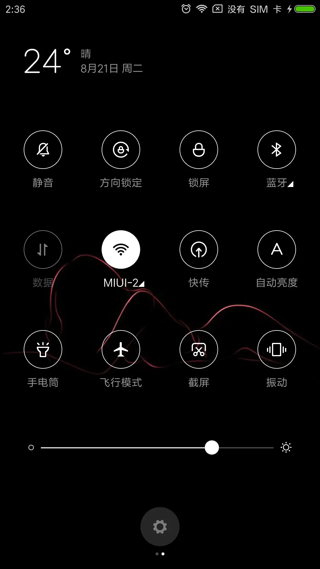 黑色诱惑 - Screenshot 5