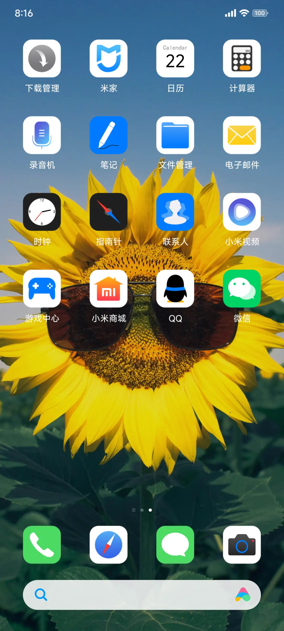 景深向阳 - Screenshot 3