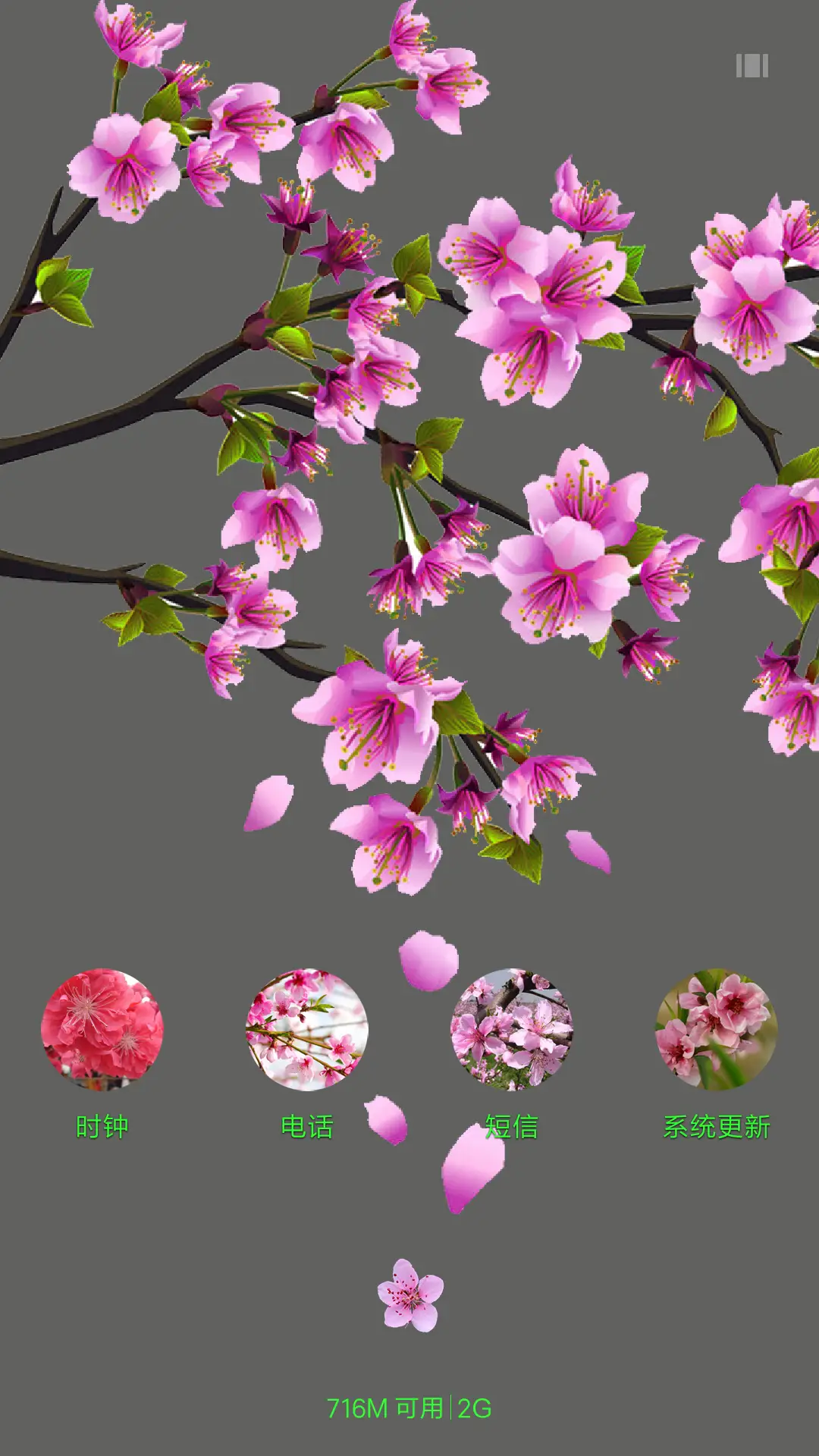 桃花仙（动态桌面） - Screenshot 7