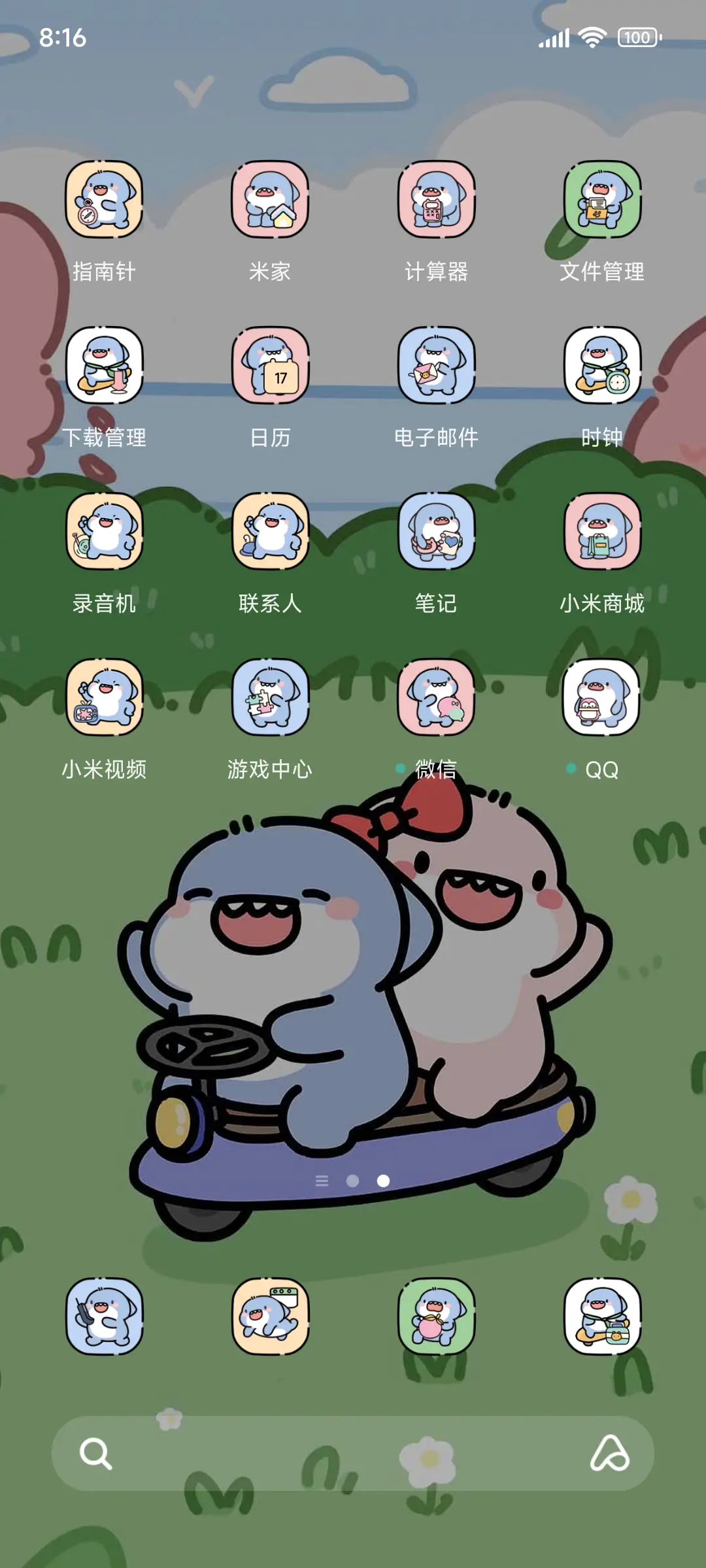 肥肥鲨旅行时间感知 - Screenshot 3