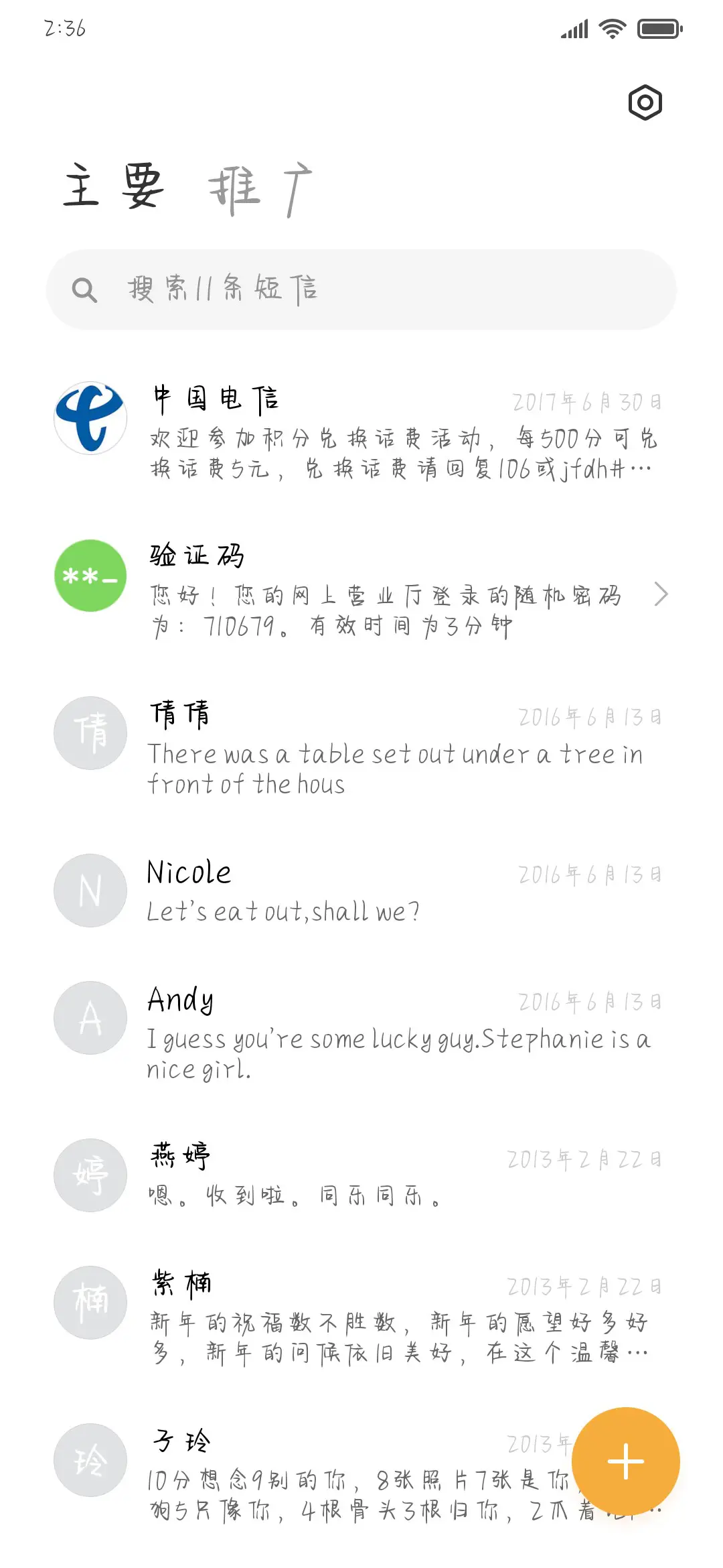 玫瑰送谁都浪漫 - Screenshot 2