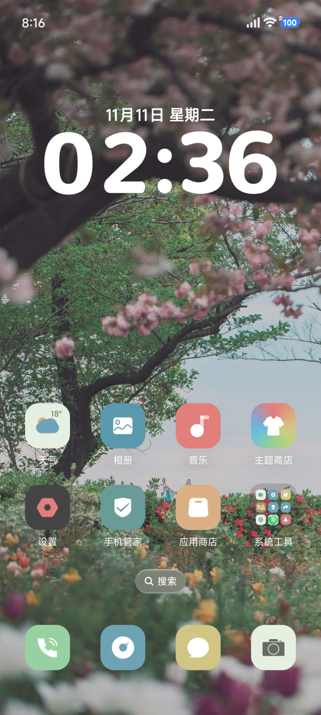 ins清新森 - Screenshot 2