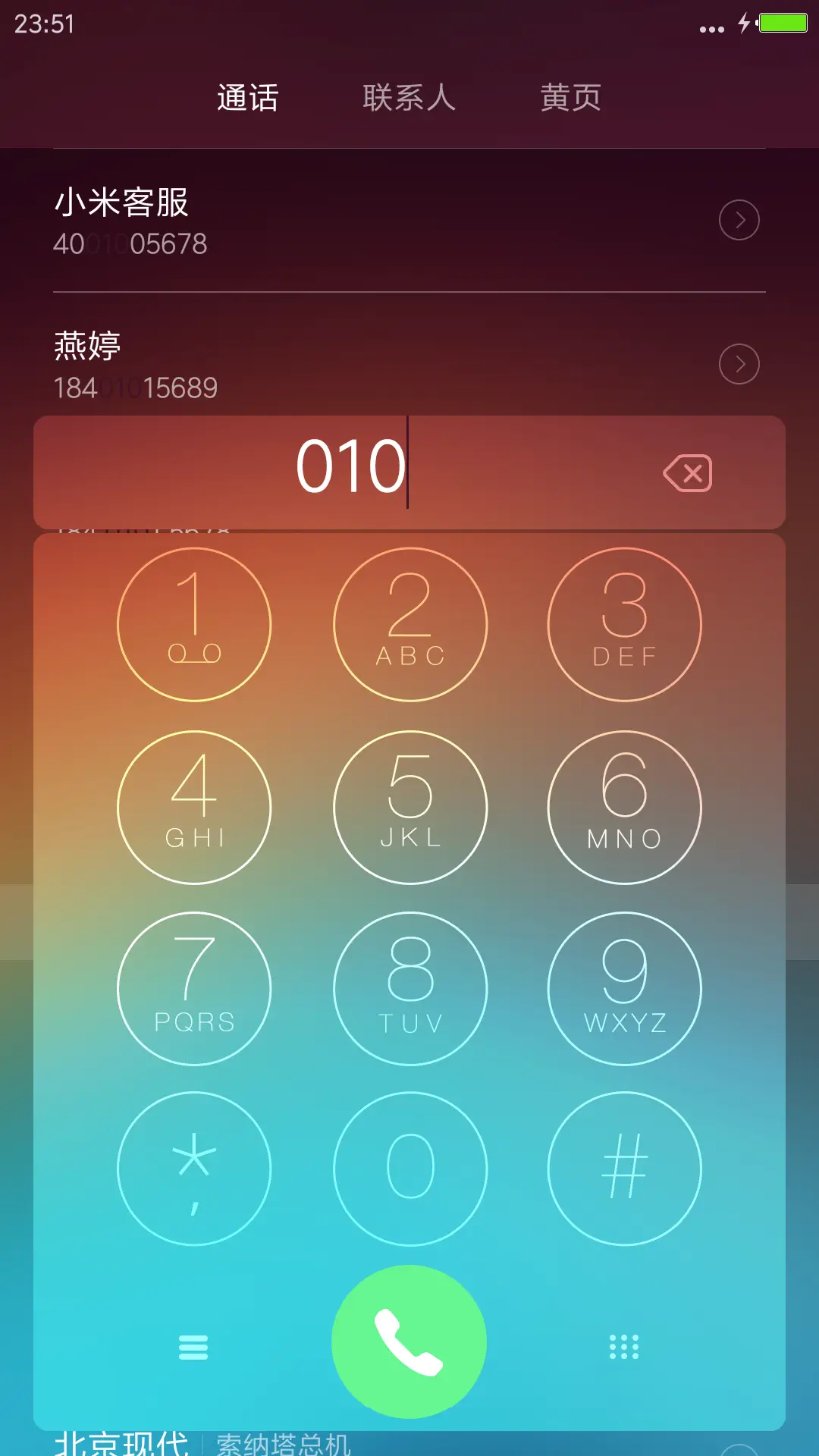 pure[ios完美复刻]V8 - Screenshot 6