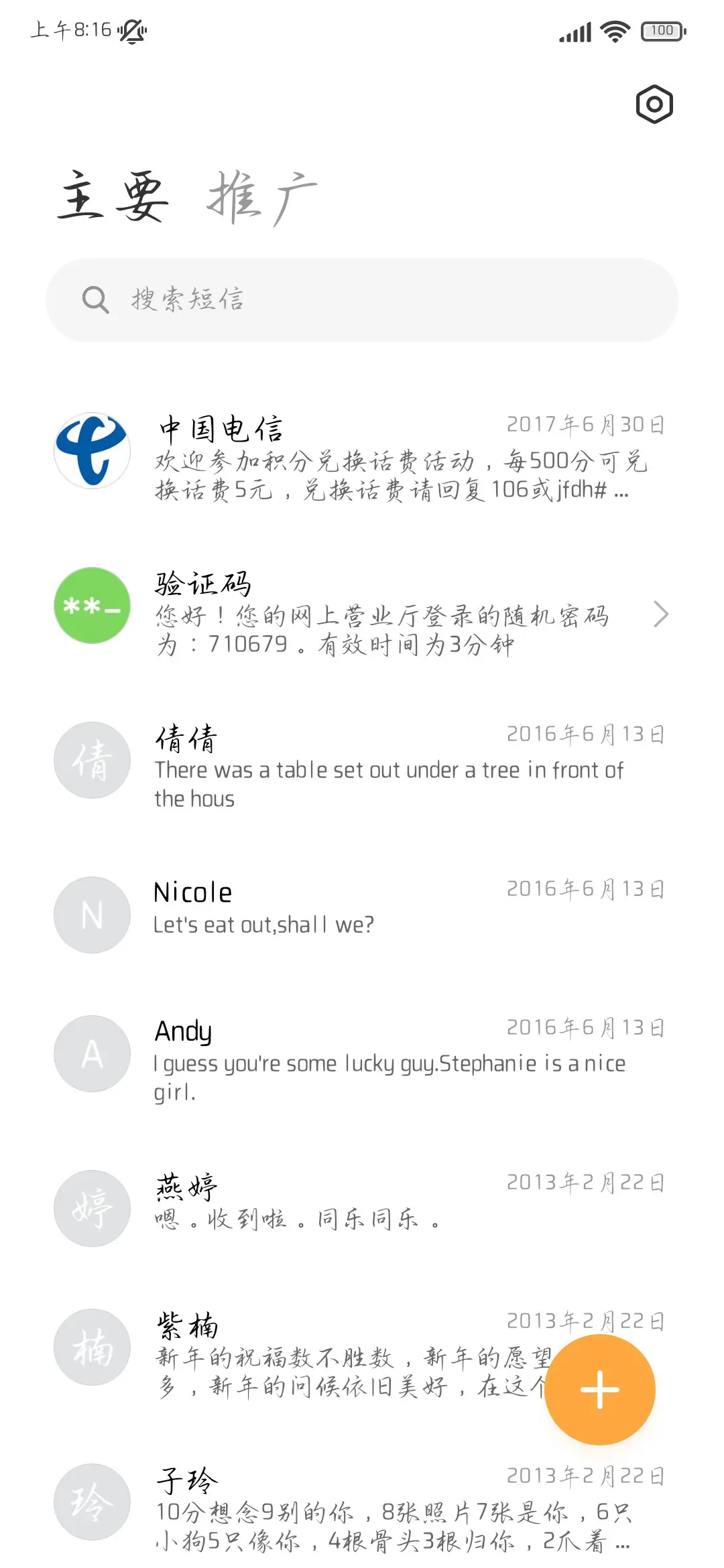 笔落似剑诗赋惊鸿楷 - Screenshot 3