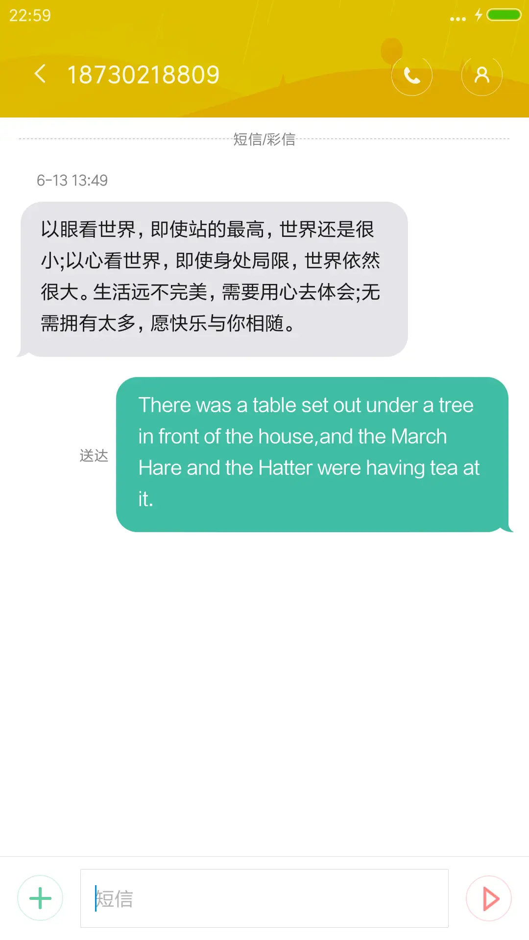 与你最后的夏天（好评抽奖动态） - Screenshot 8