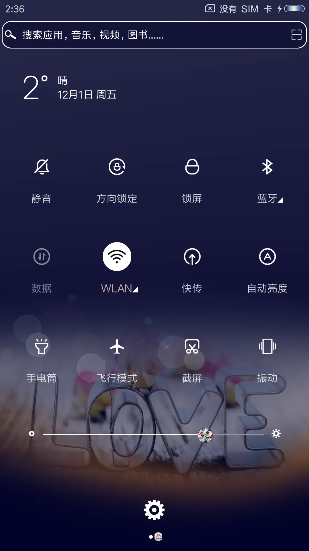 love心 - Screenshot 5