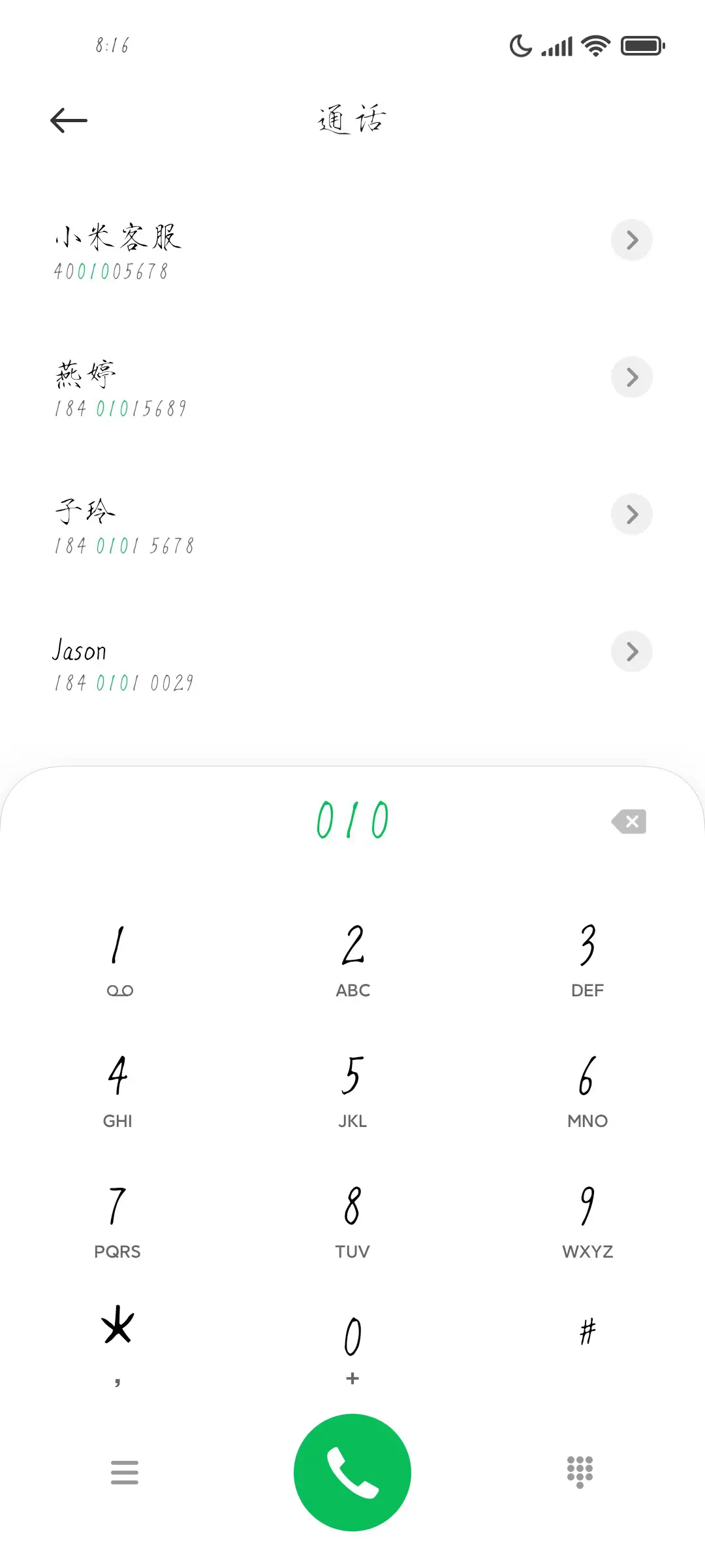 简瘦金 - Screenshot 1