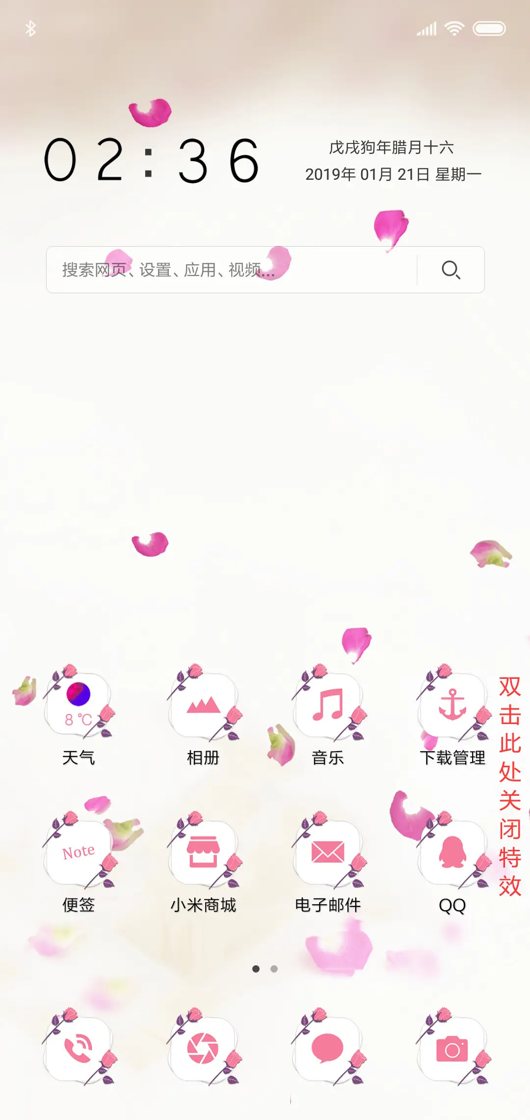 简约玫瑰情 - Screenshot 2