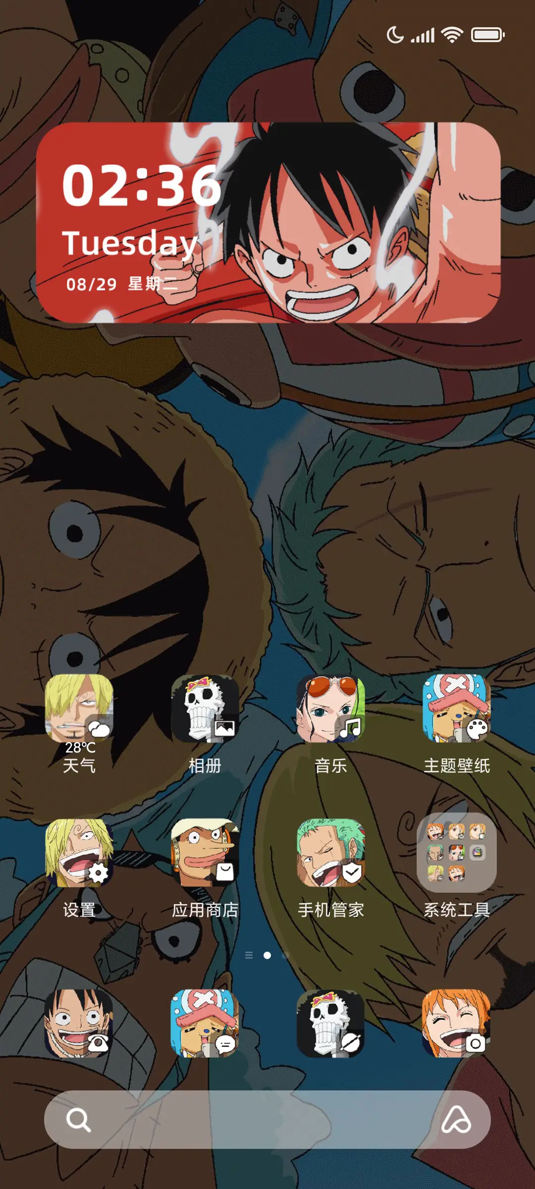 航海王 无所畏惧 - Screenshot 6