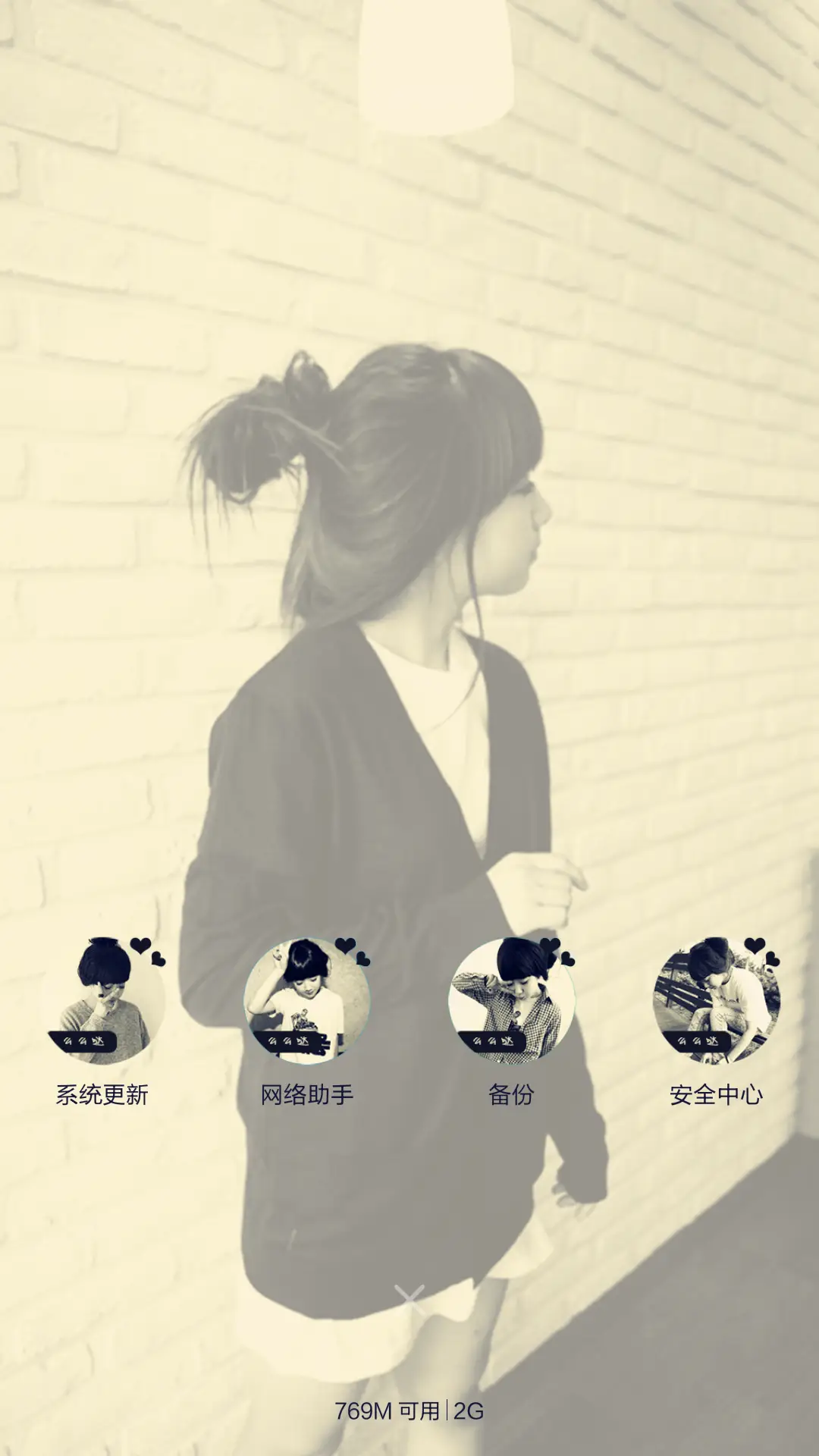 因为喜欢 所以情愿【自由桌面+全图标】 - Screenshot 10