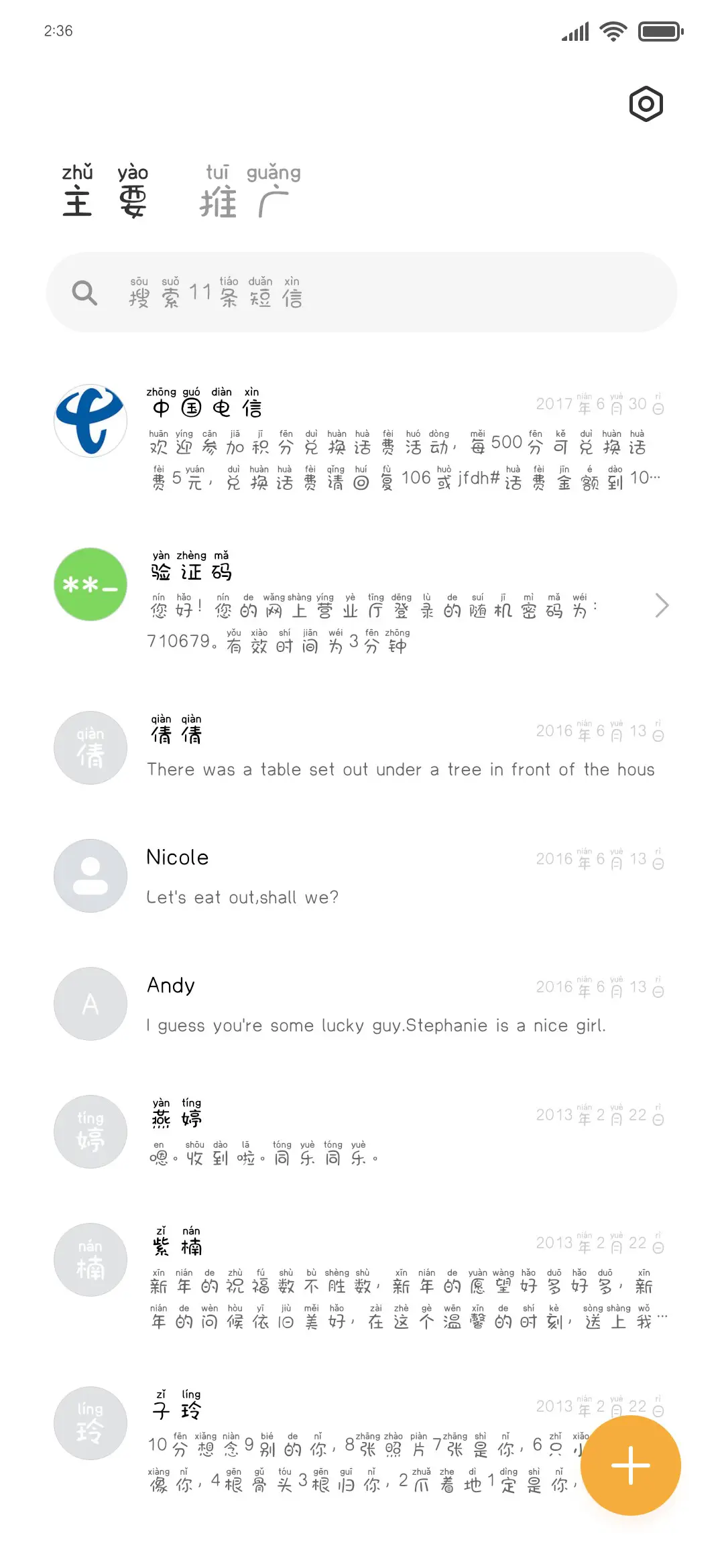 你好打工人 - Screenshot 2