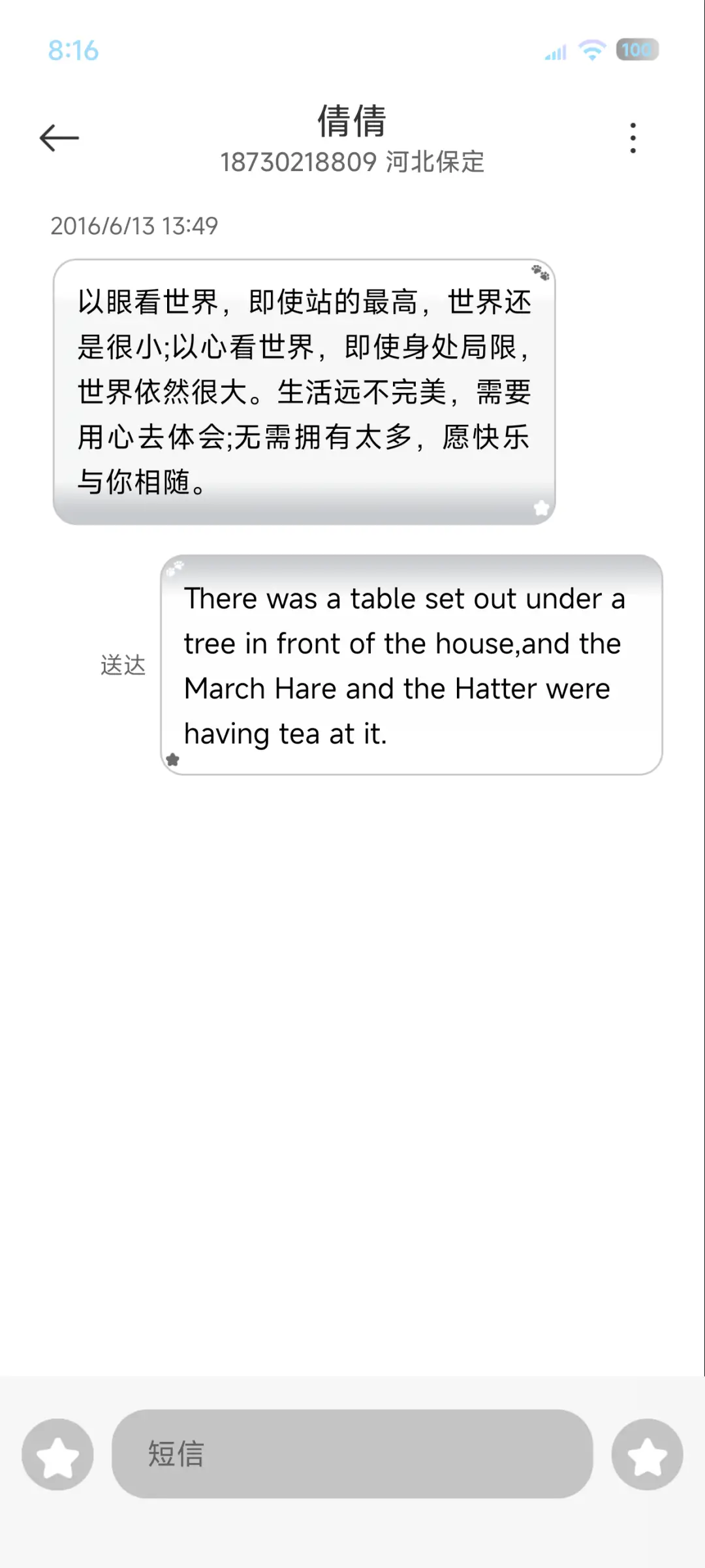 ins文字人间盛望 - Screenshot 10