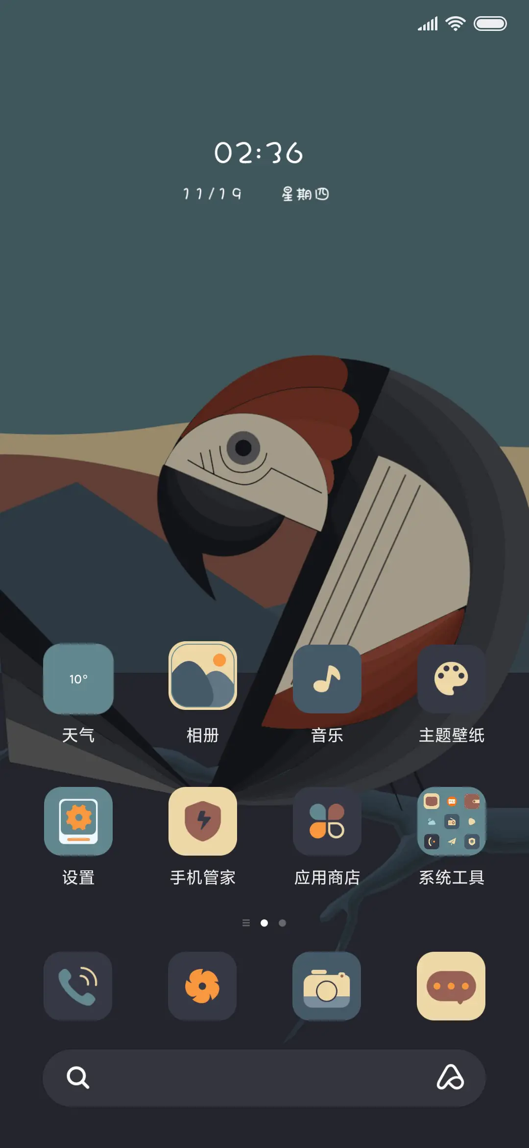 复古潮流拟态 - Screenshot 2