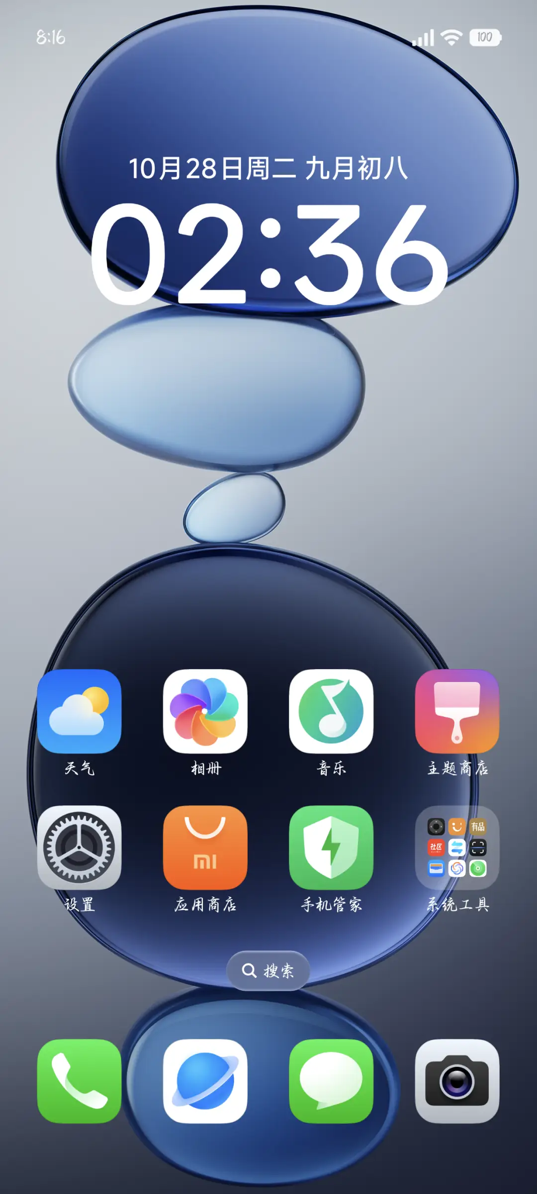 爱是漫长的星河守望 - Screenshot 5