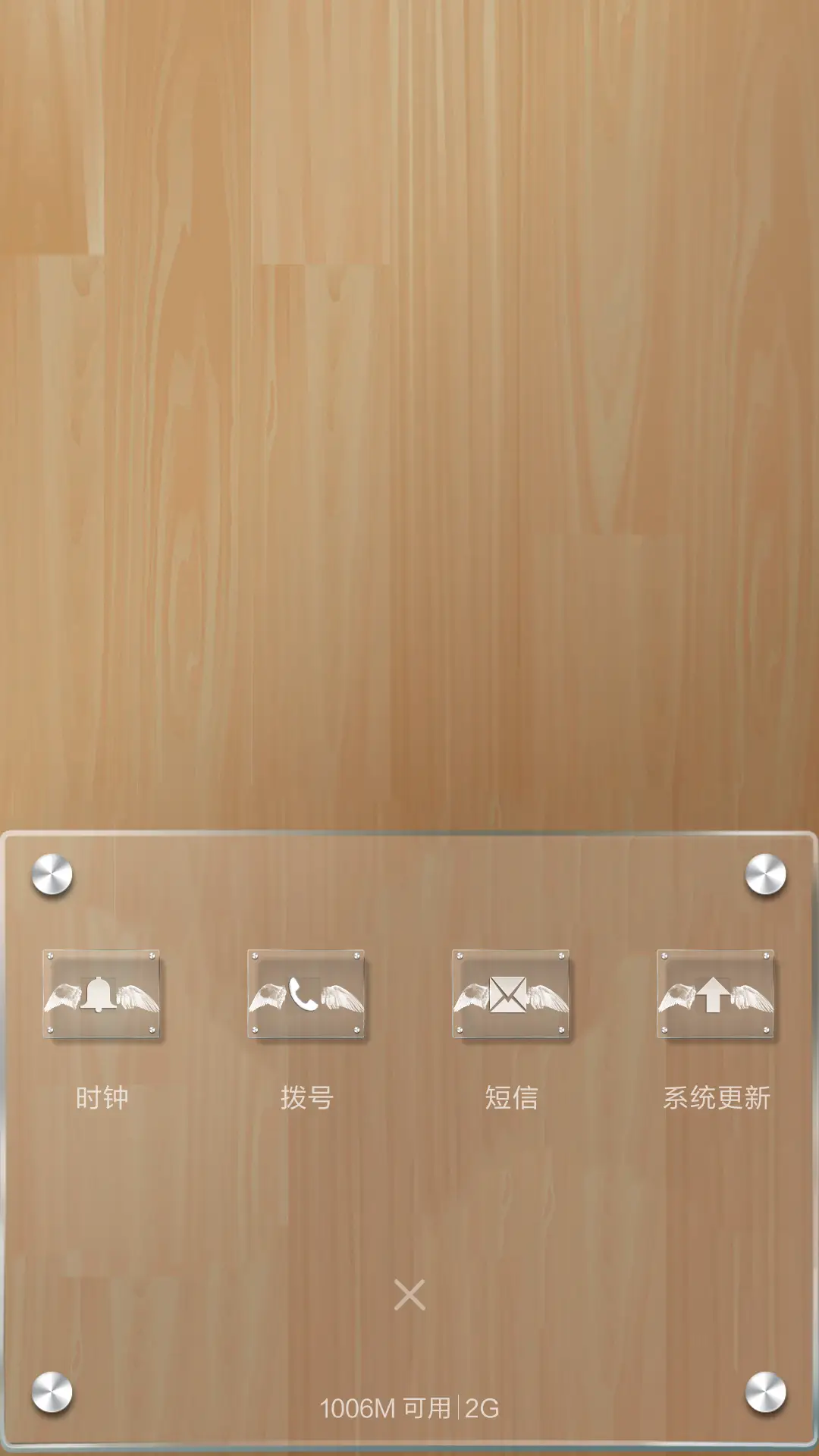 梦想的翅膀 - Screenshot 4