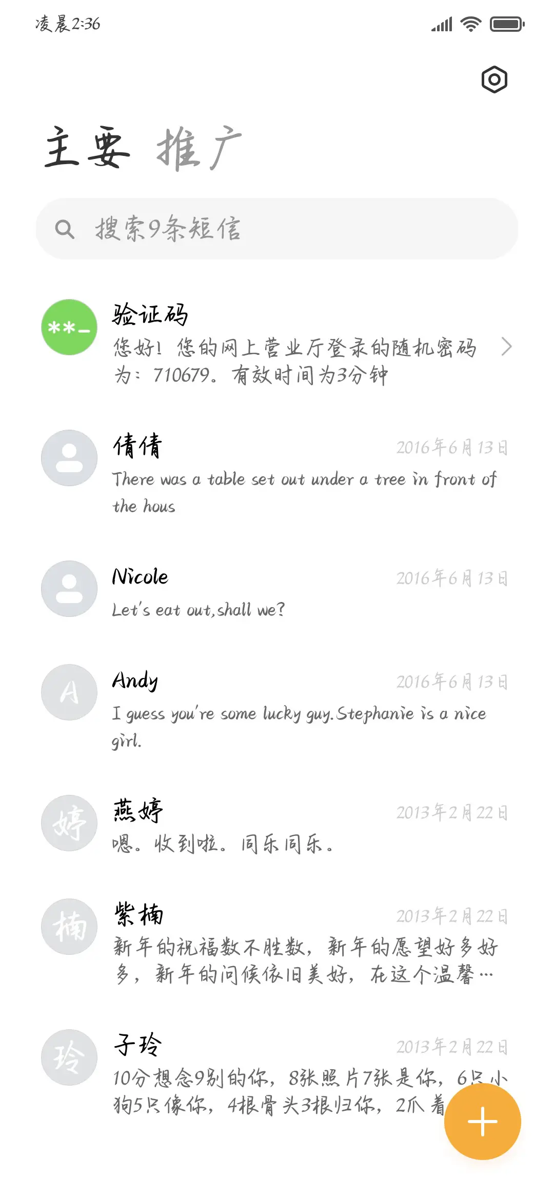 小猫勇敢面对黑暗 - Screenshot 3