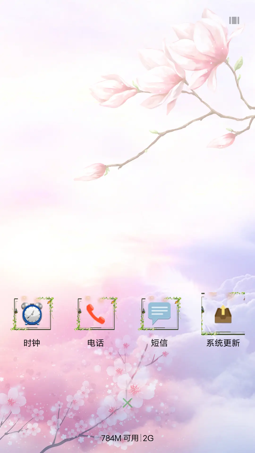 桃花 - Screenshot 4